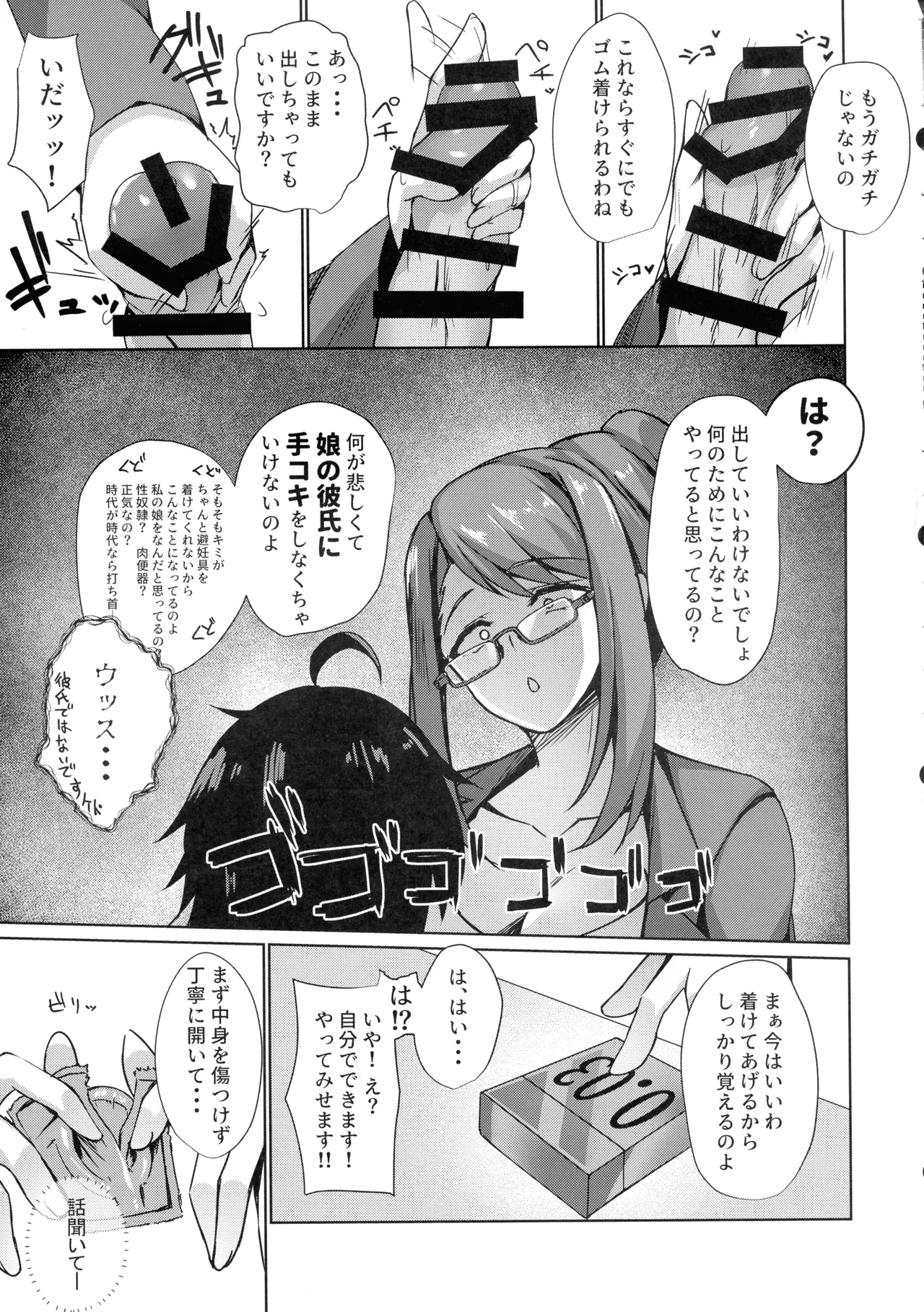 หน้า 9