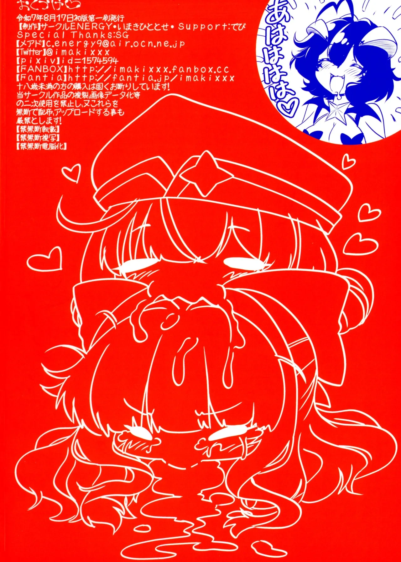 (C106) [CIRCLE ENERGY (Imaki Hitotose)] Magia Sulfur ni Kakokuna Oshioki o o Tameshi Shitagaki-ban (Mahou Shoujo Ni Akogarete)