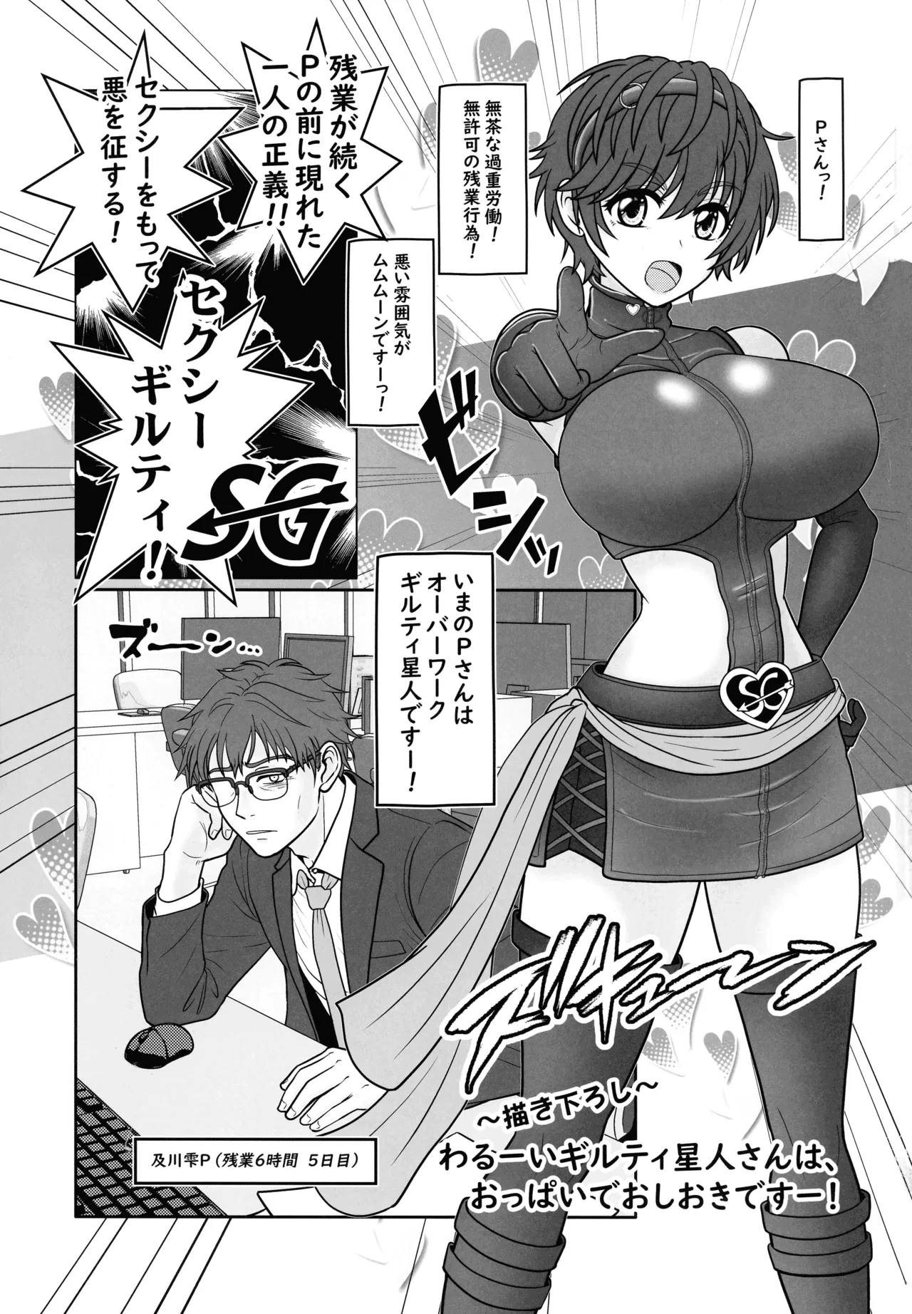 (C106) [The mistress of the Adriatic (Makia Very)] Miruraku! 5 Warui Guilty Seijin-san wa, Oppai de Oshioki desu!! (Various)