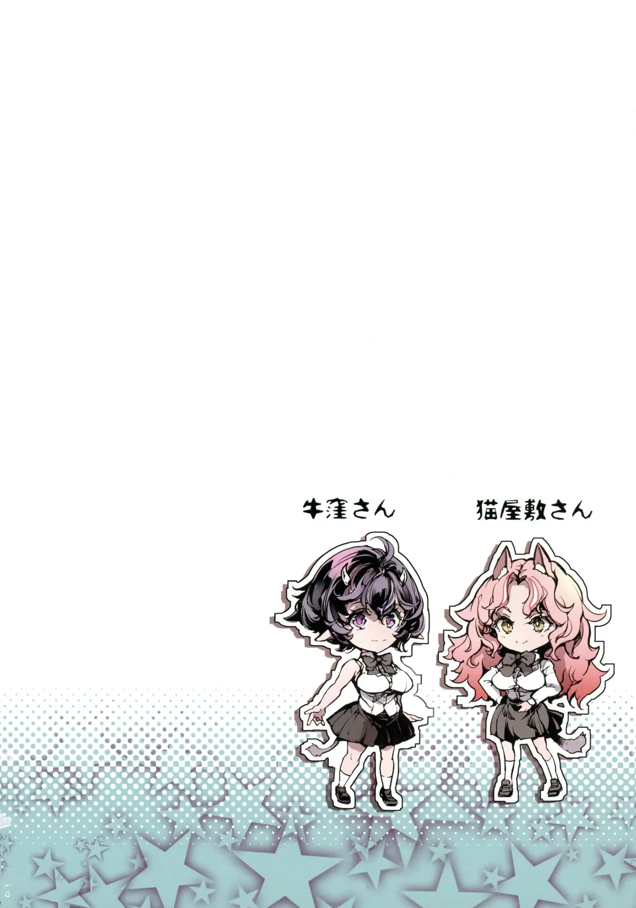 หน้า 4