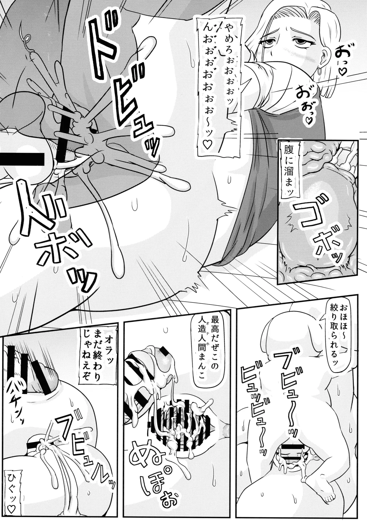 หน้า 8