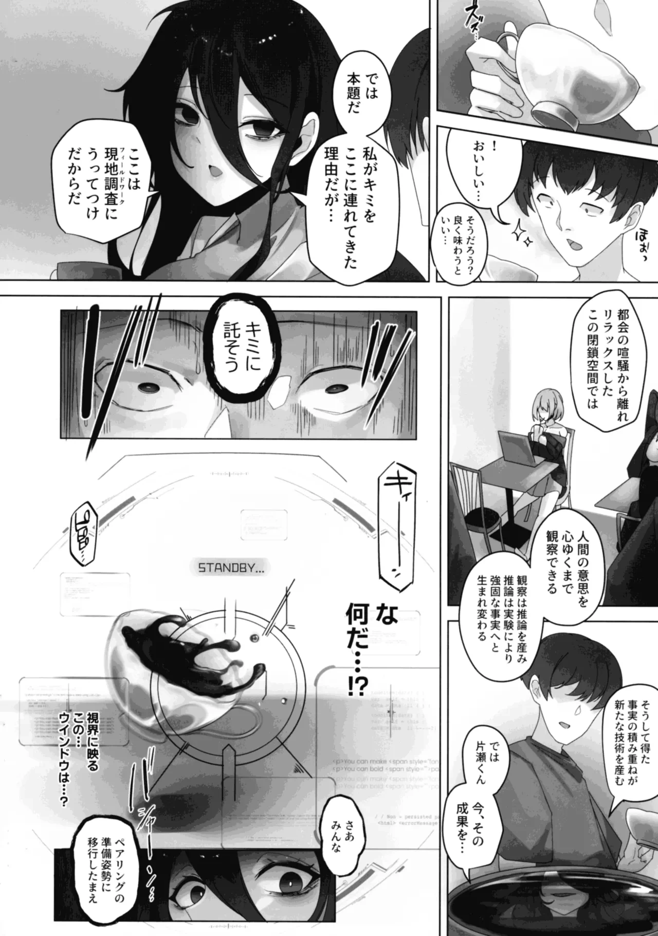 หน้า 8
