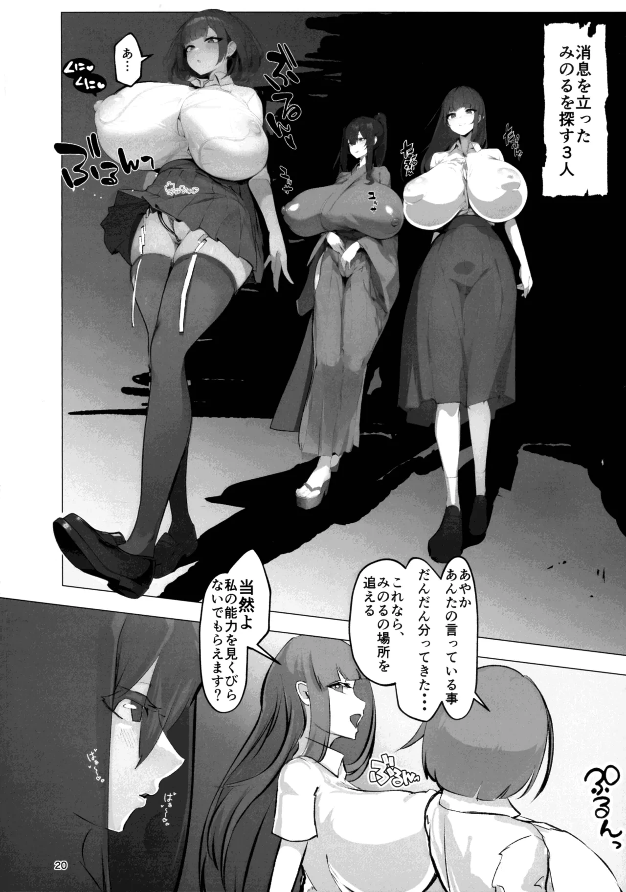 หน้า 20