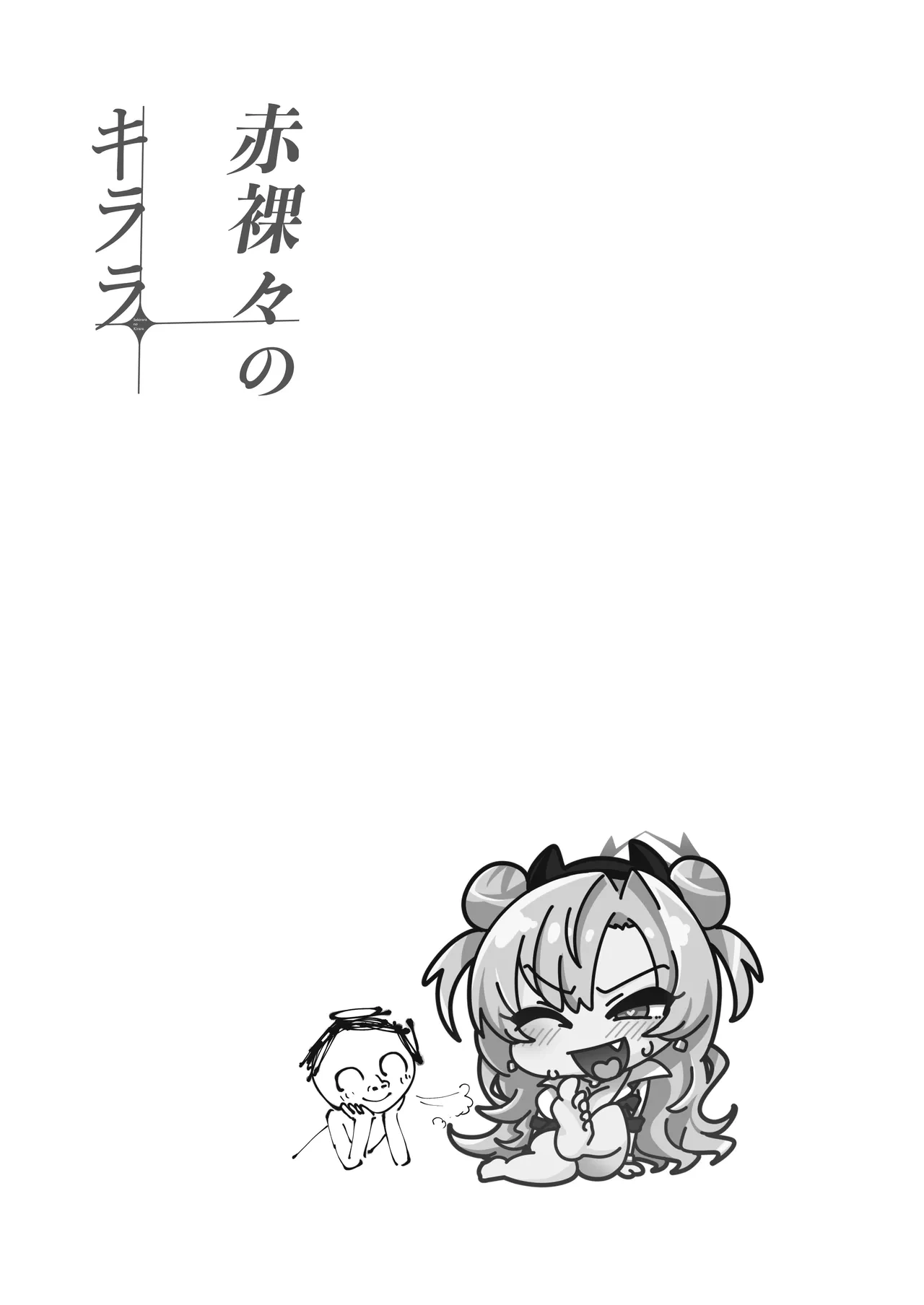 หน้า 23