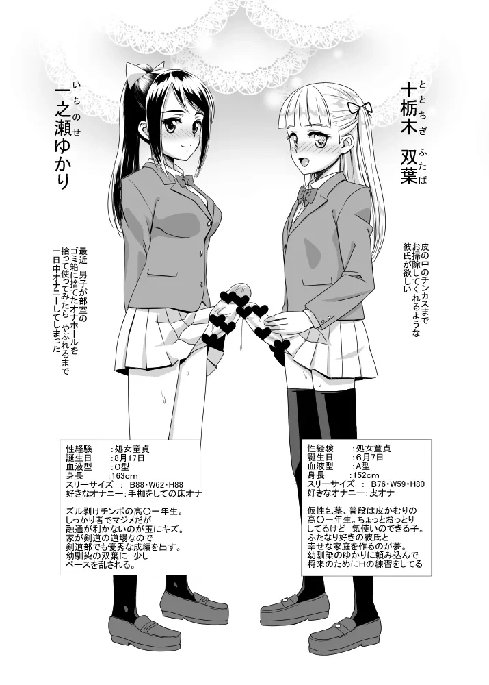 [Hanyan. (Nekomimi Kanon)] Futatomo Yukari to Futaba [Digital]