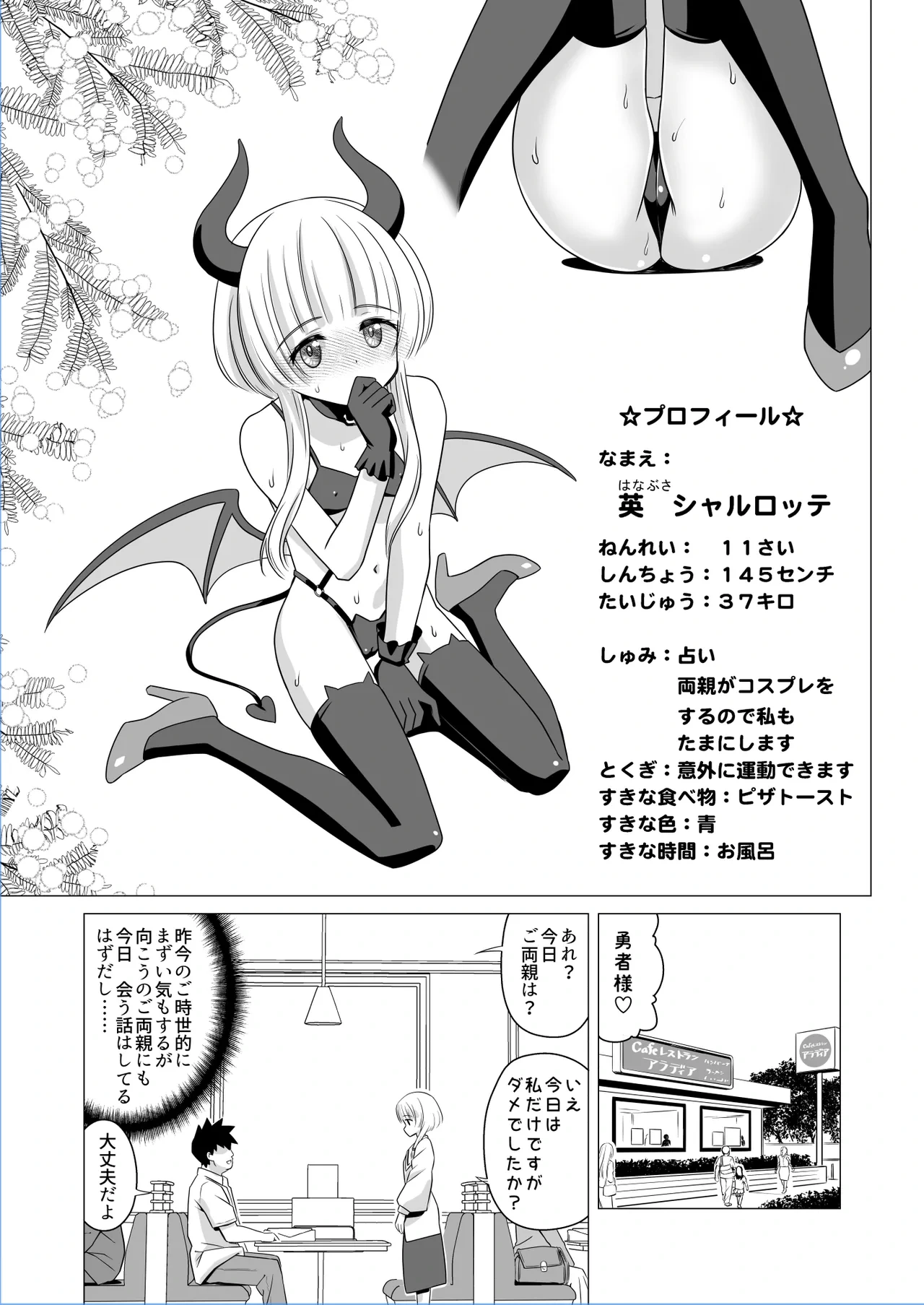 [猫耳花音] 英シャルロッテのガニ股チンコキ穴