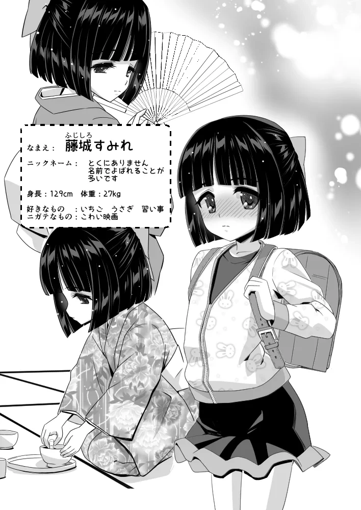 [Nekomimi Kanon] Kubishime Onanie Shoujo