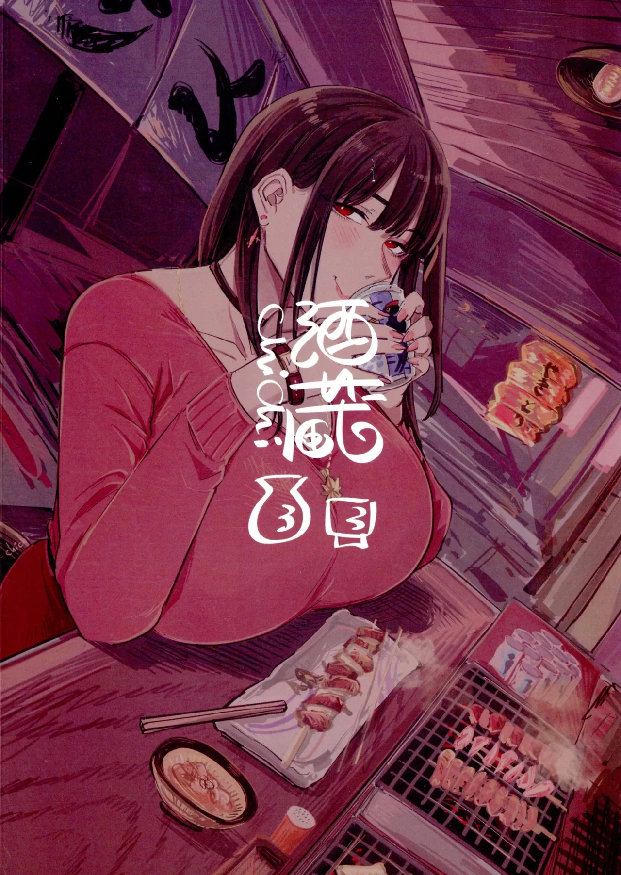 (C106) [Sakagura chichi (chichi)] Chichi Hiyori