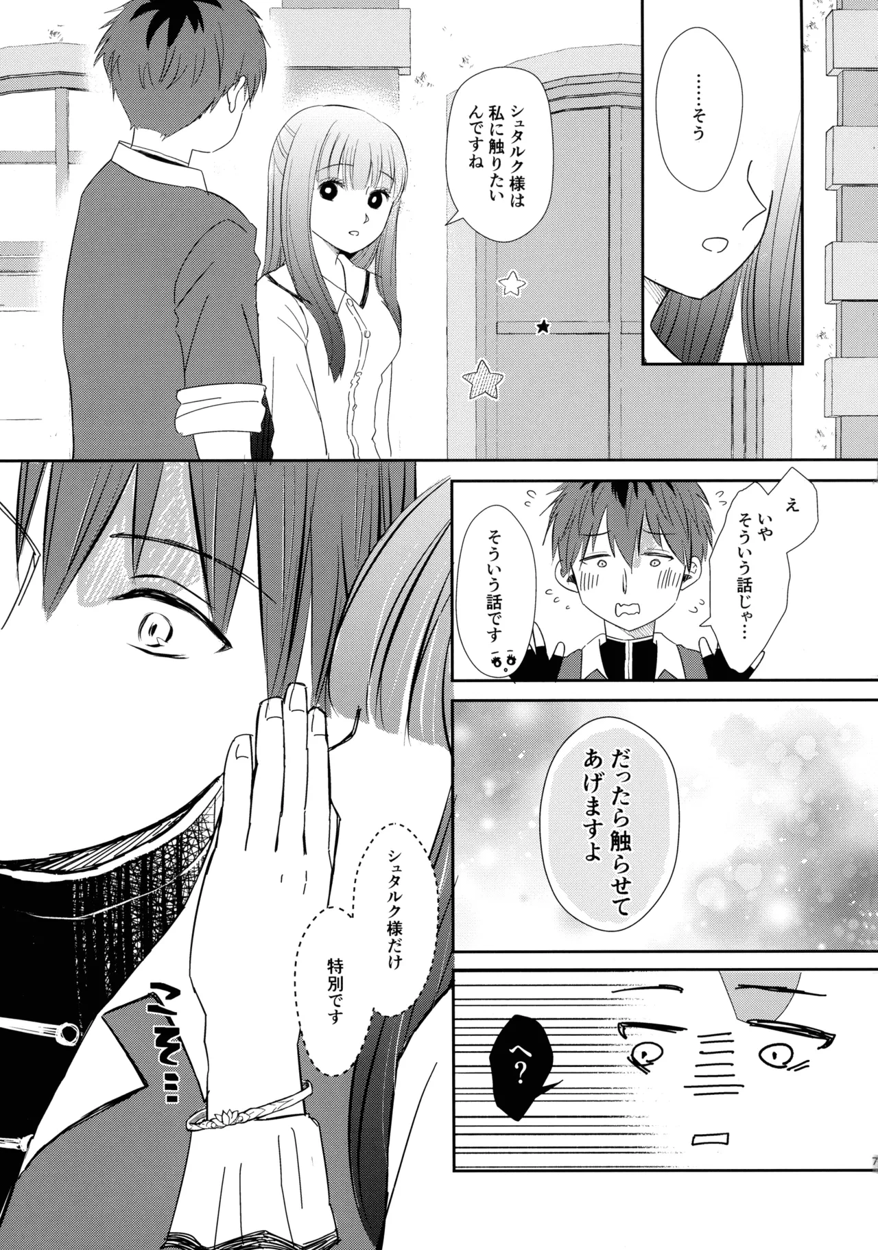 หน้า 6