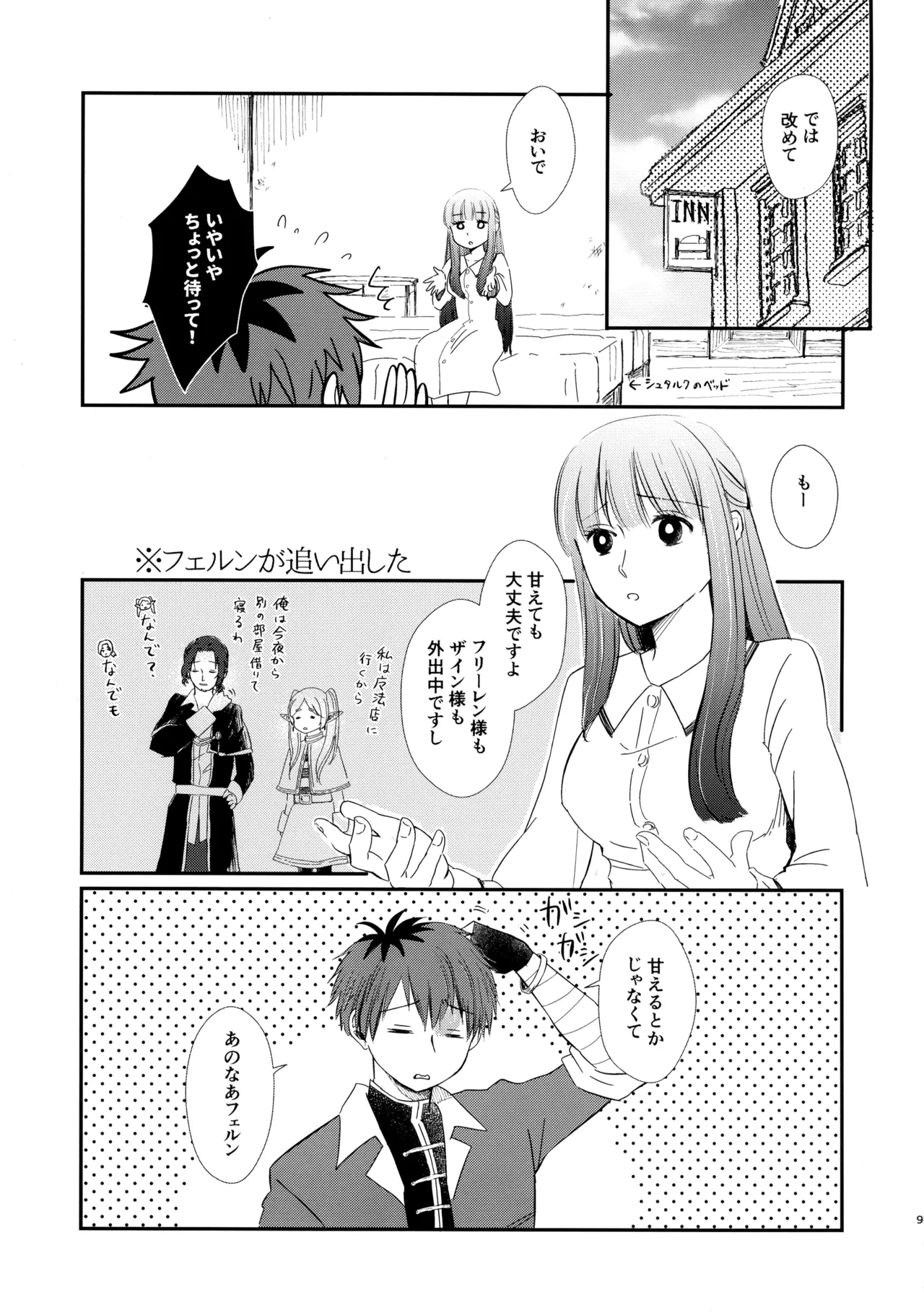 หน้า 8