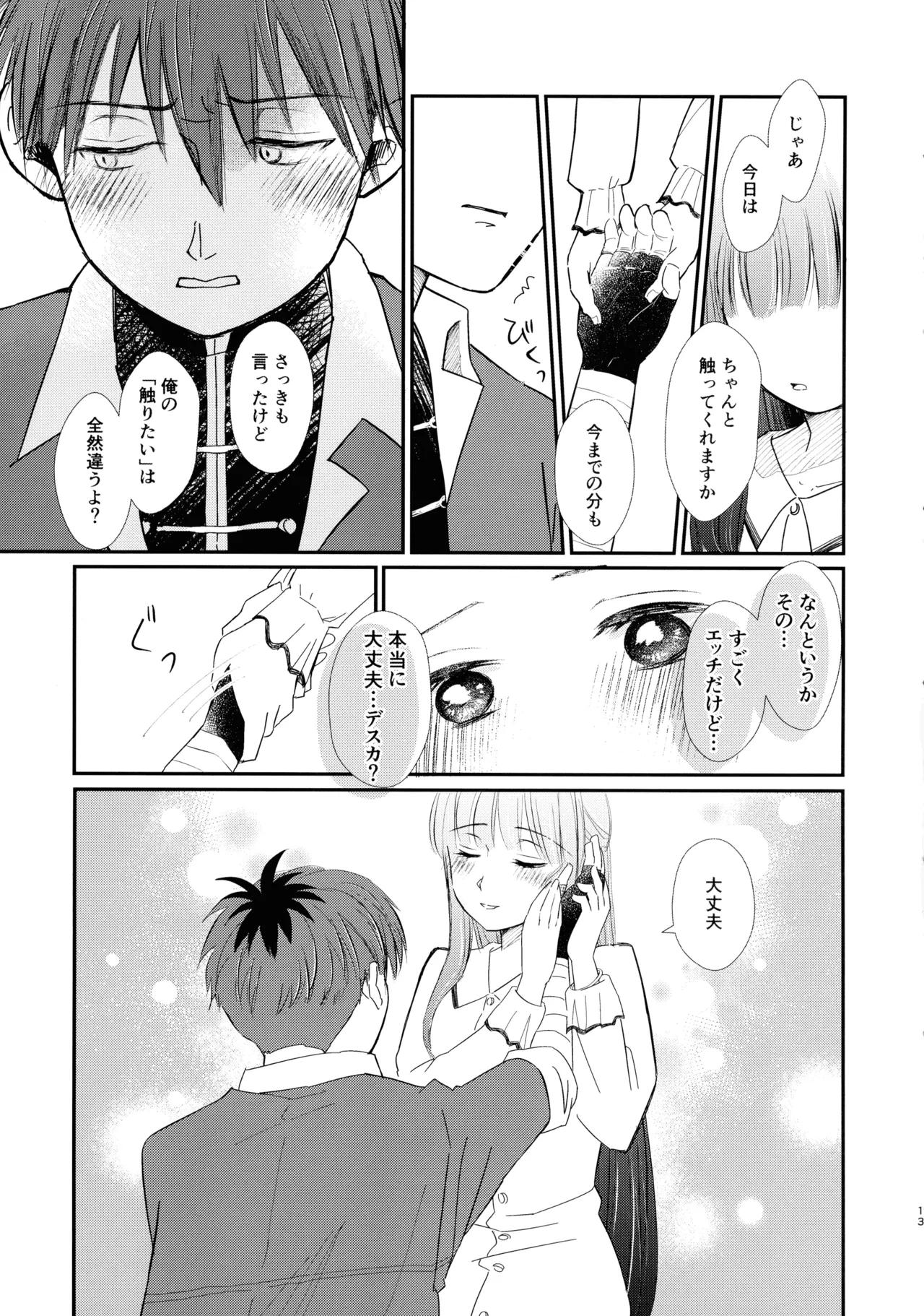 หน้า 12