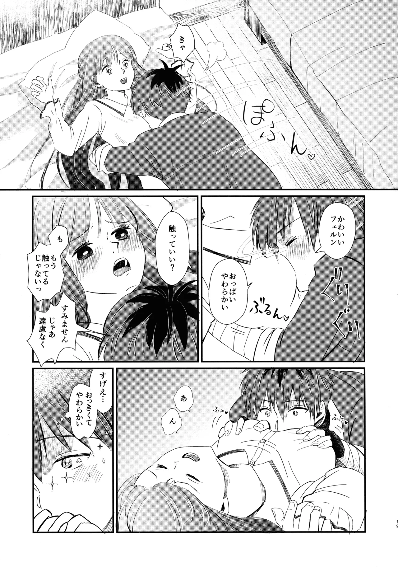 หน้า 18