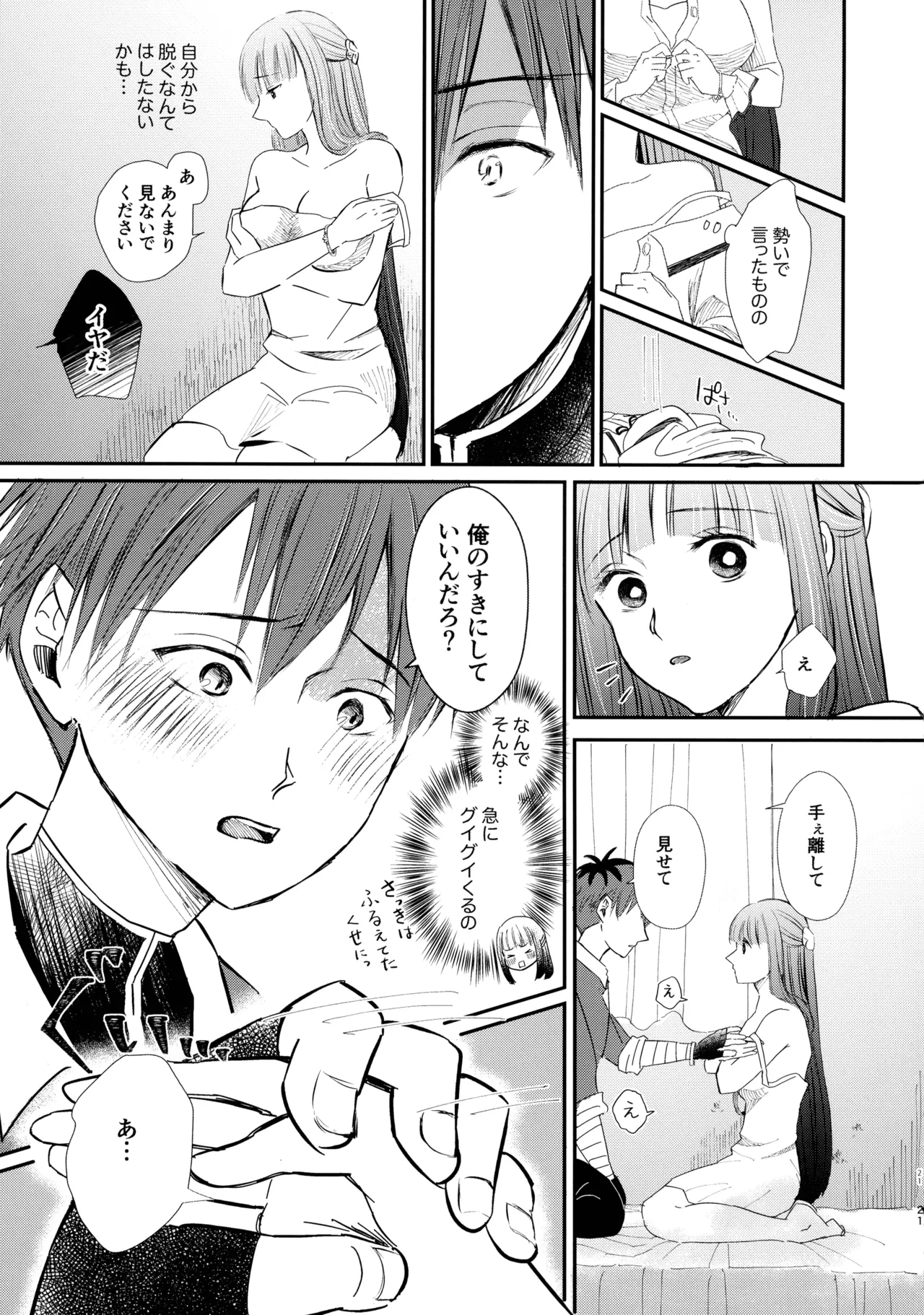 หน้า 20