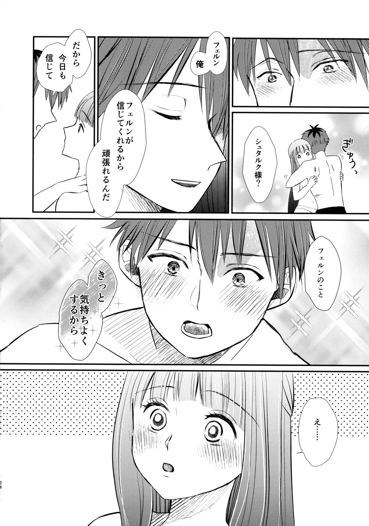 หน้า 23