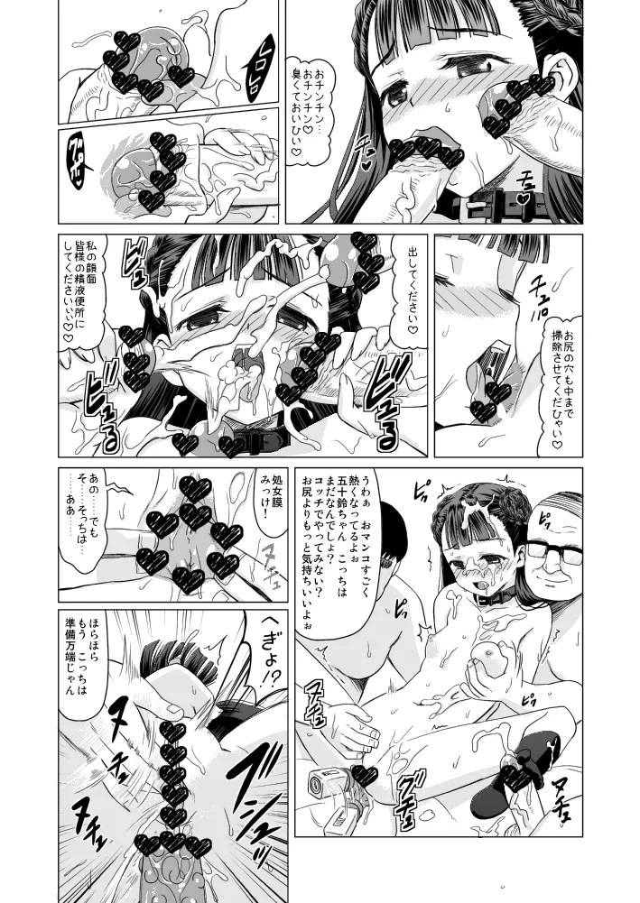 หน้า 23