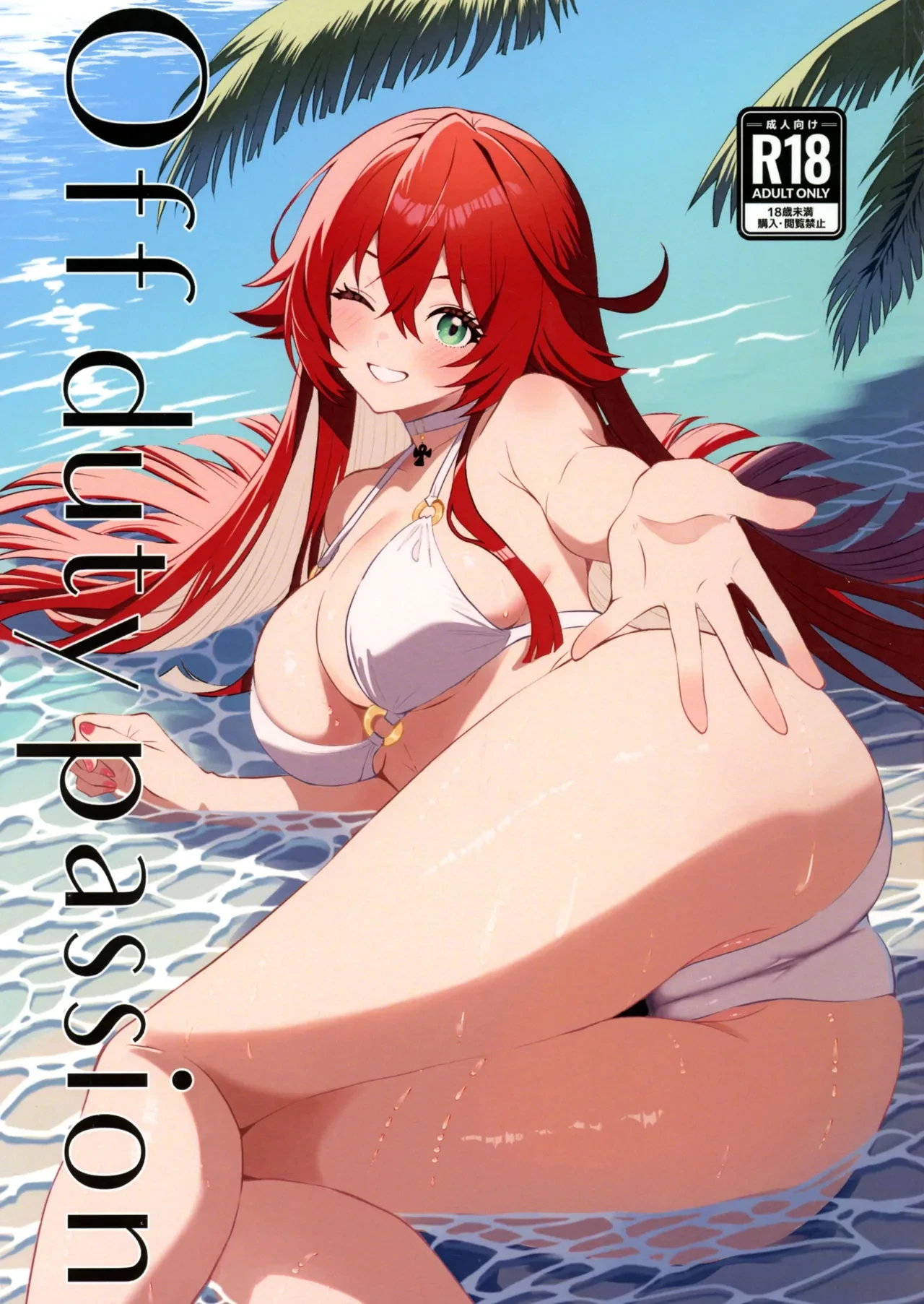 (C106) [Giselle (ume)] off duty passion (GUILTY GEAR)