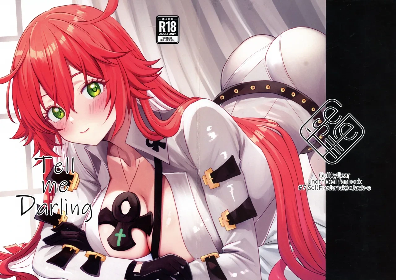 (C105) [Giselle (ume)] Tell Me Darling (GUILTY GEAR)
