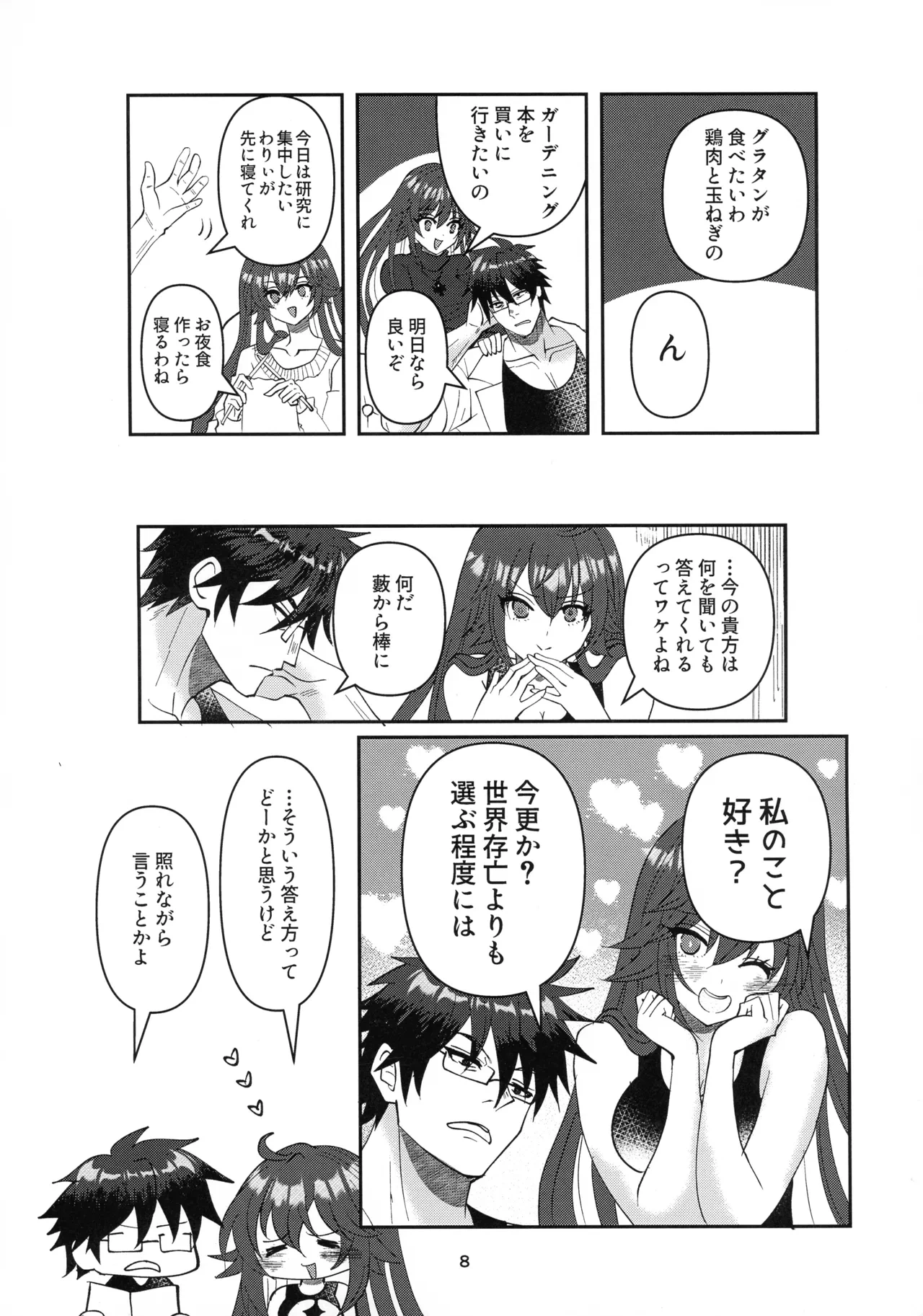 หน้า 7