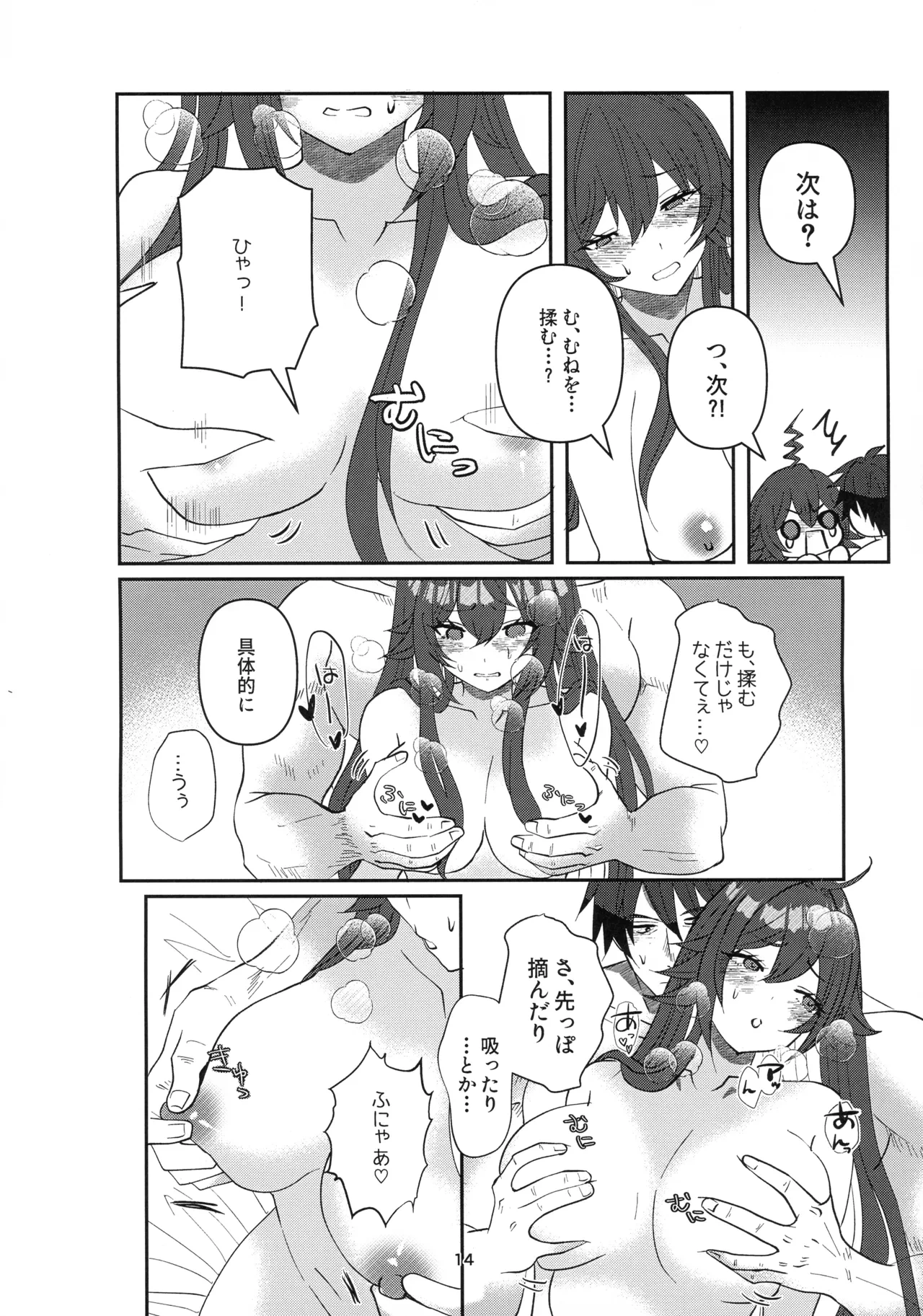 หน้า 13