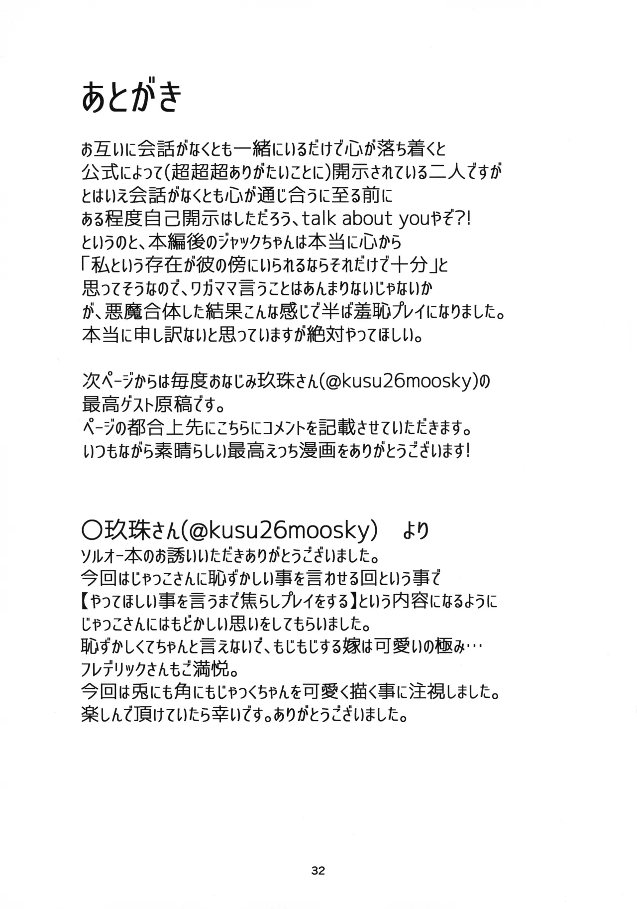 หน้า 31