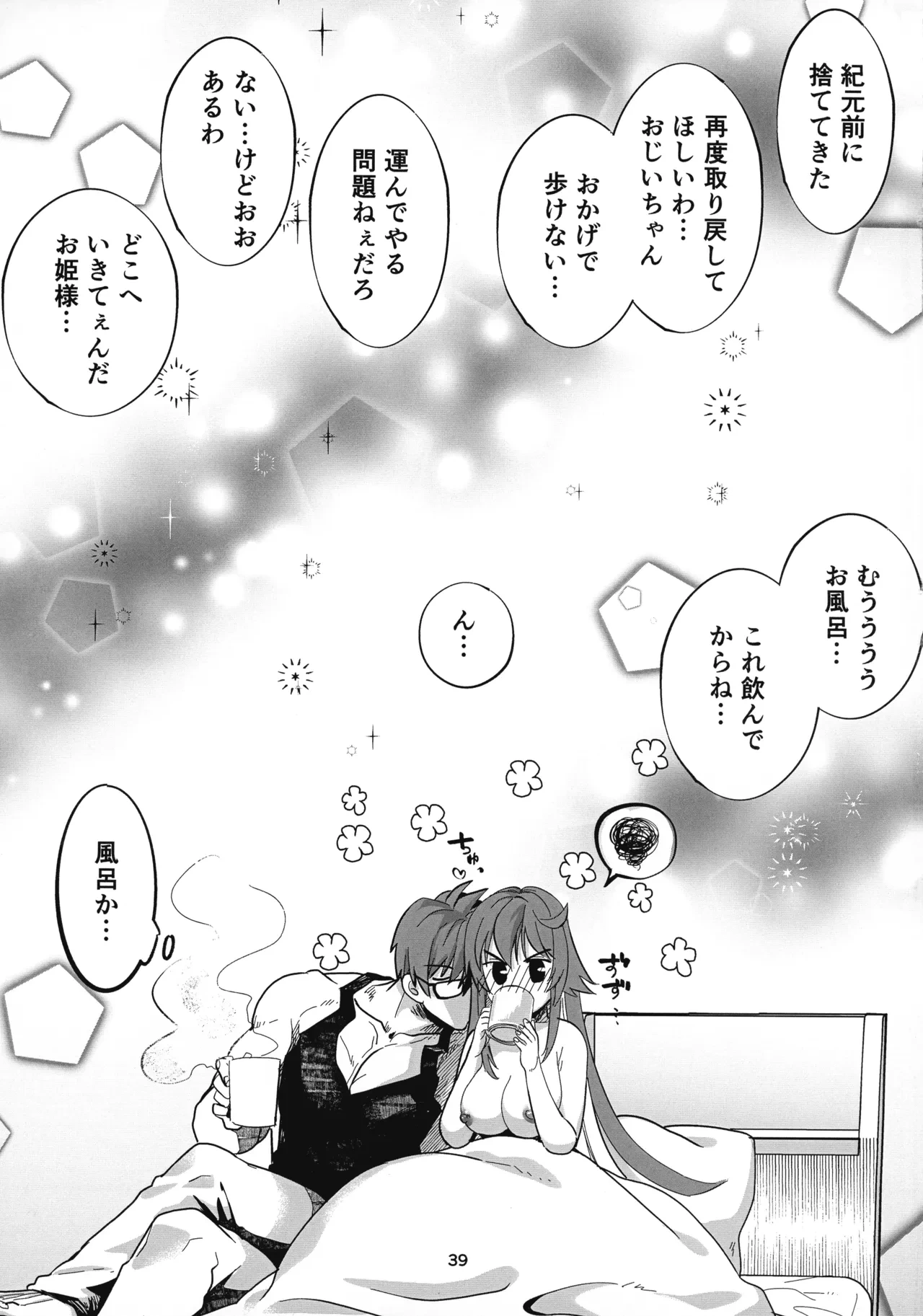 หน้า 38