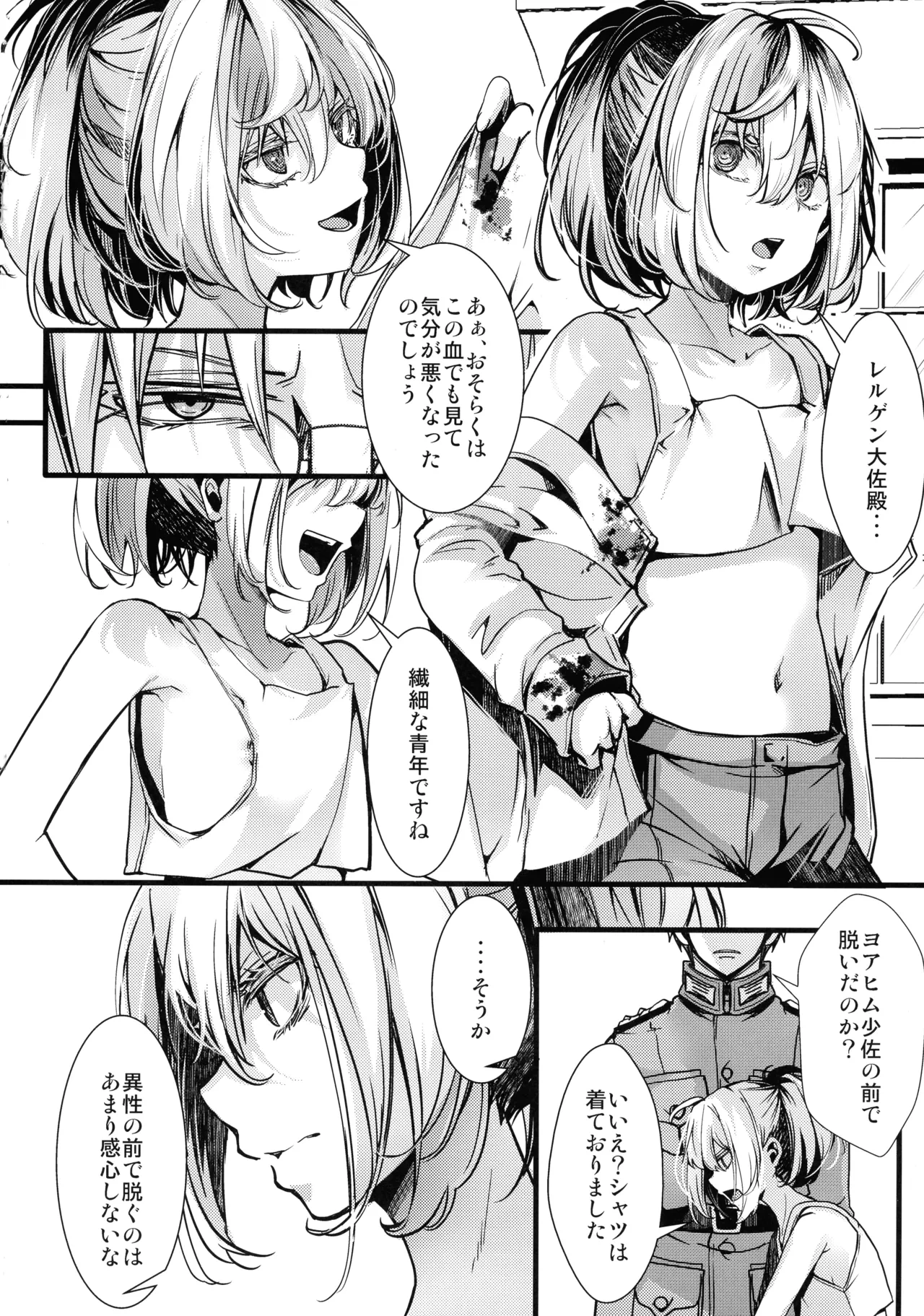 หน้า 6