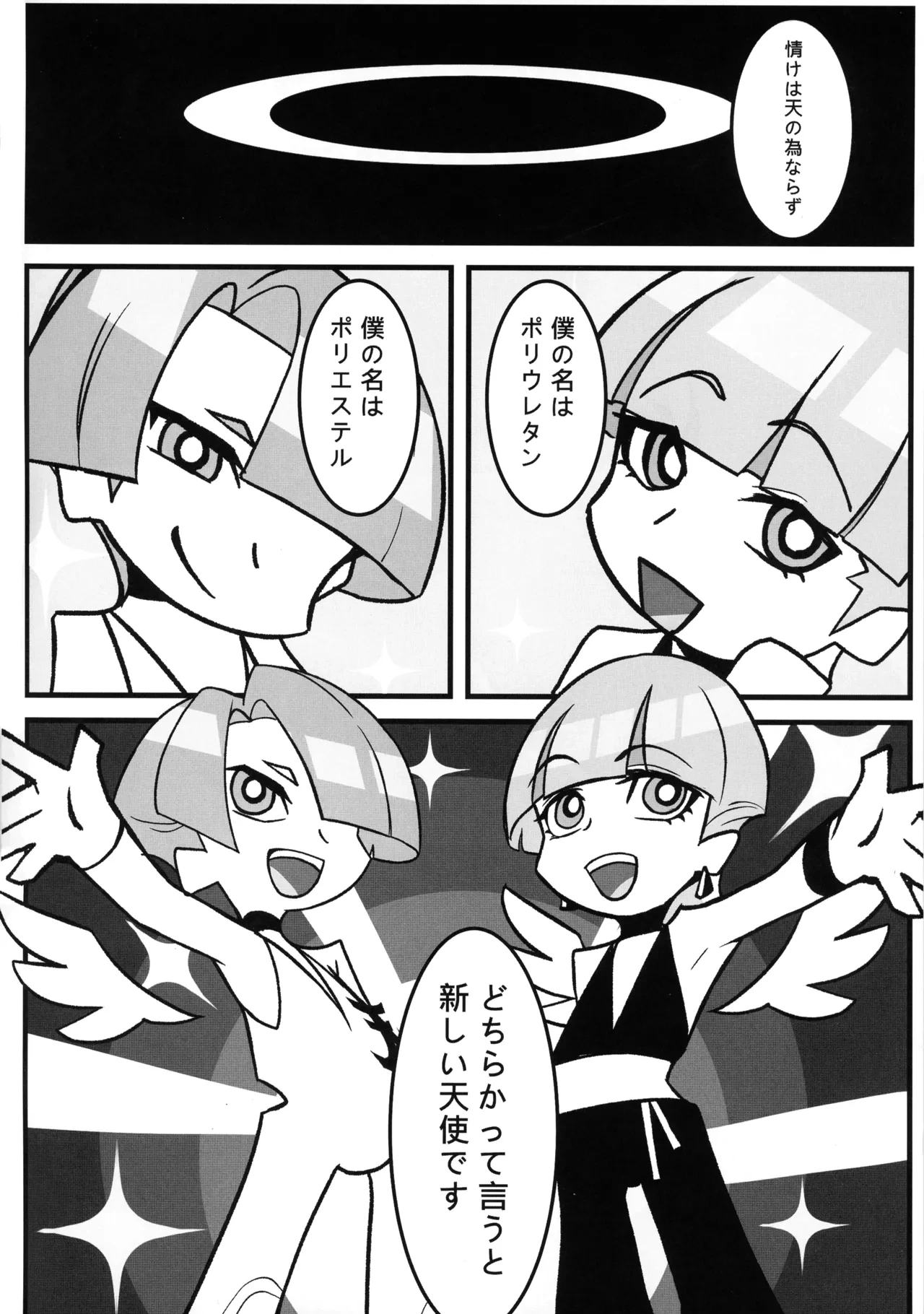 หน้า 3