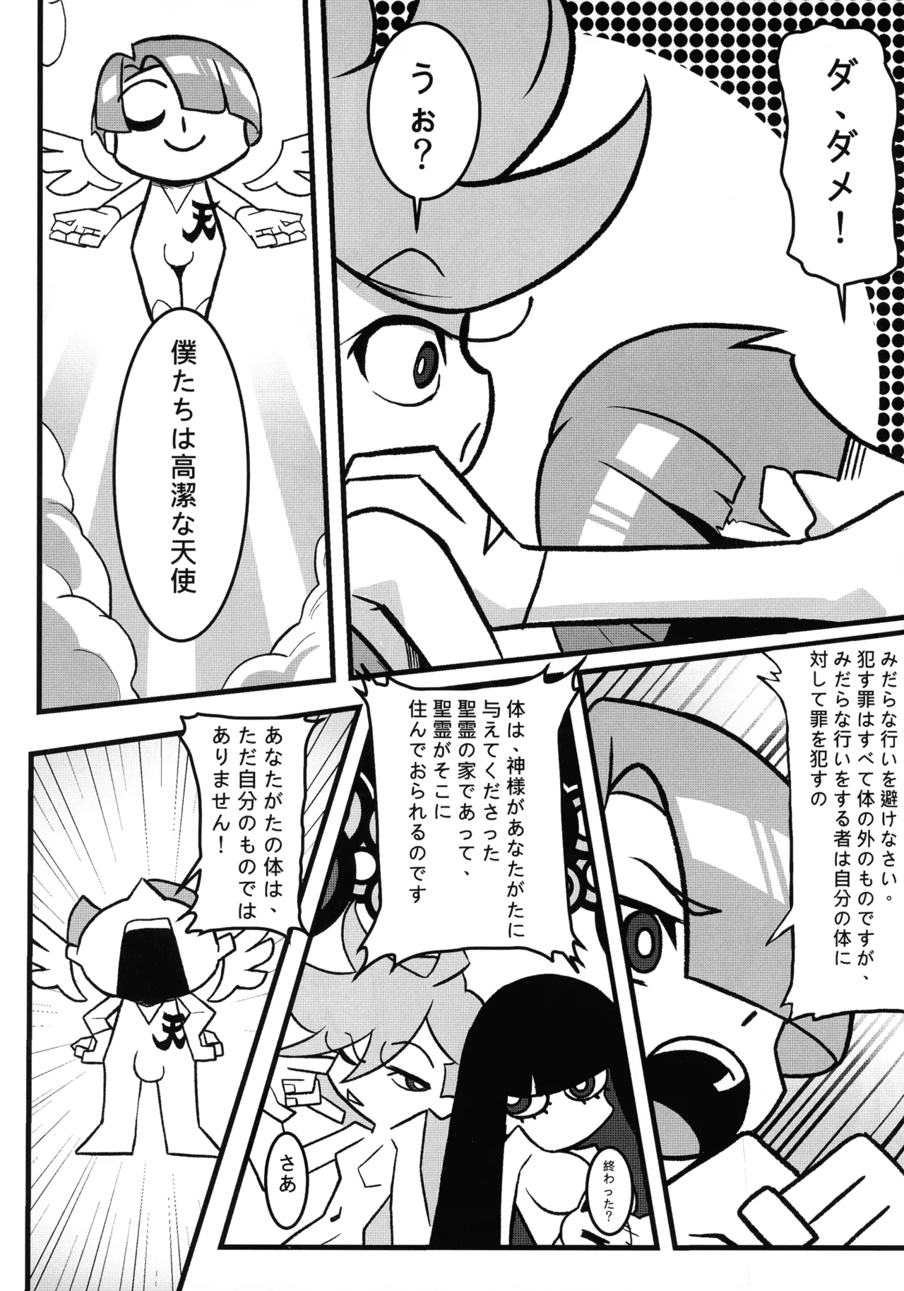 หน้า 12