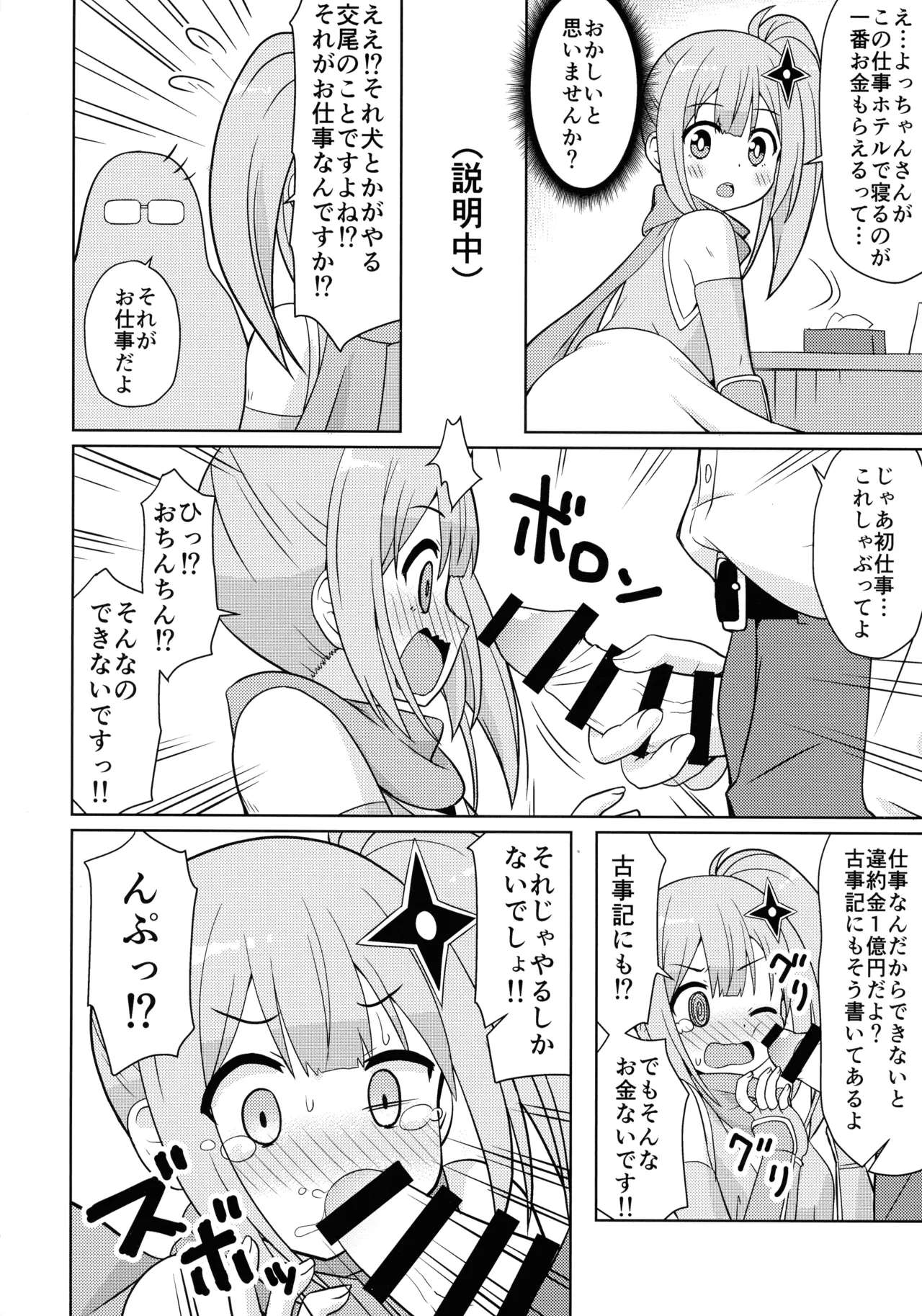 หน้า 8