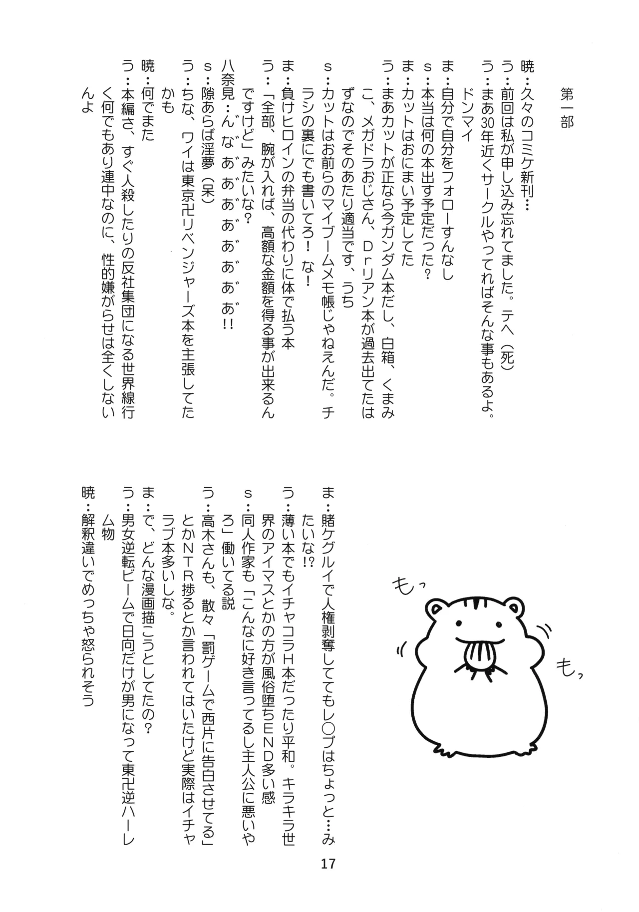 หน้า 17