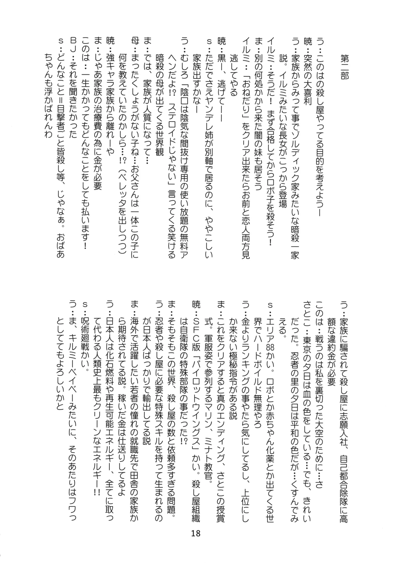 หน้า 18