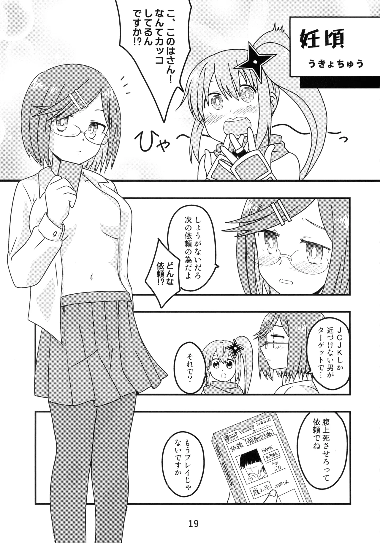 หน้า 19