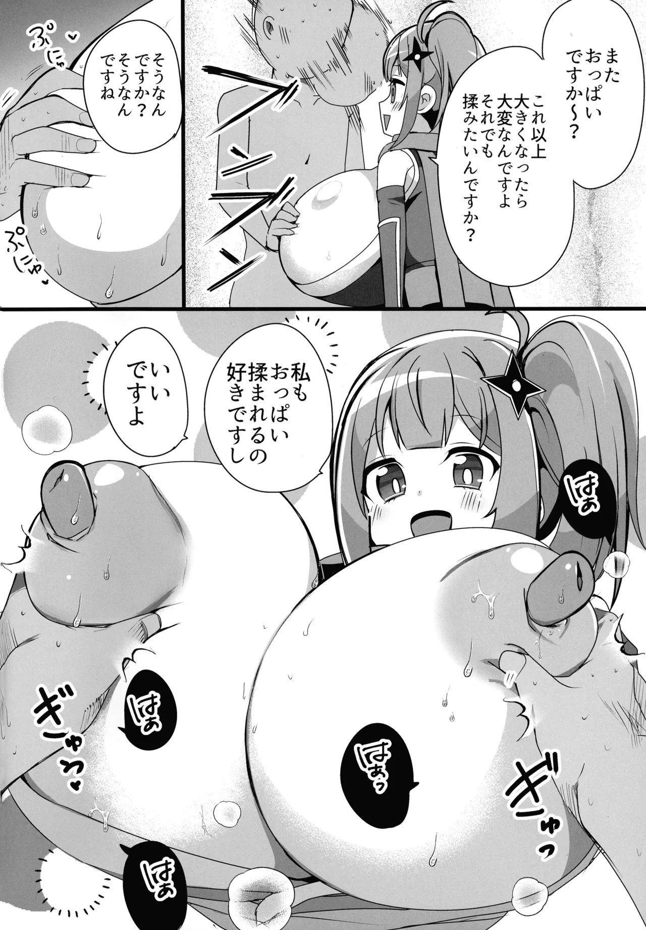 หน้า 6