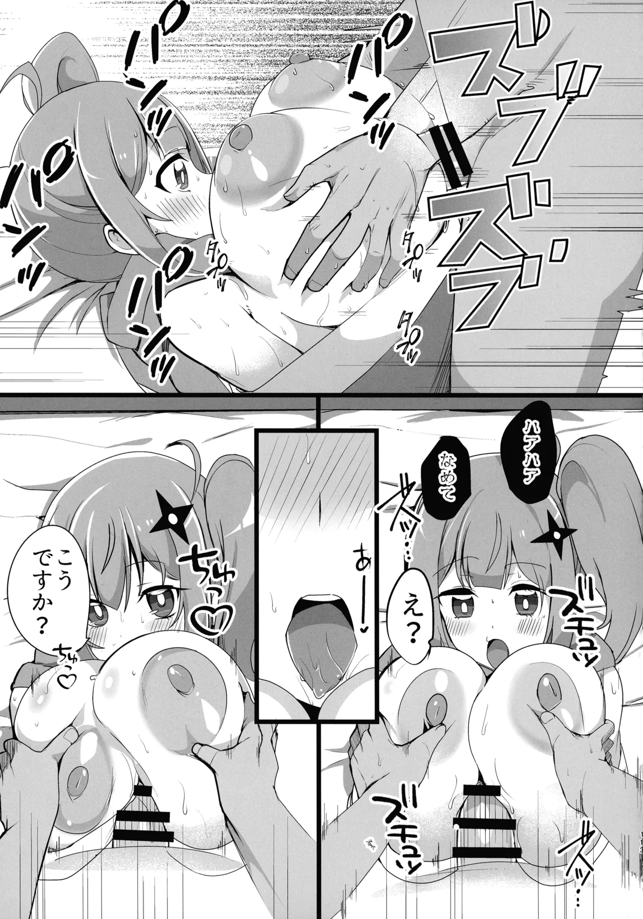 หน้า 12