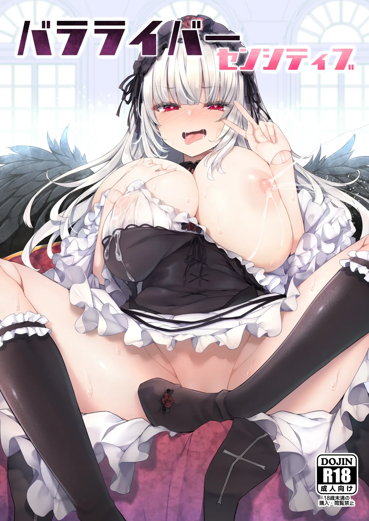 Bara Liver Sensitive {Doujins.com}