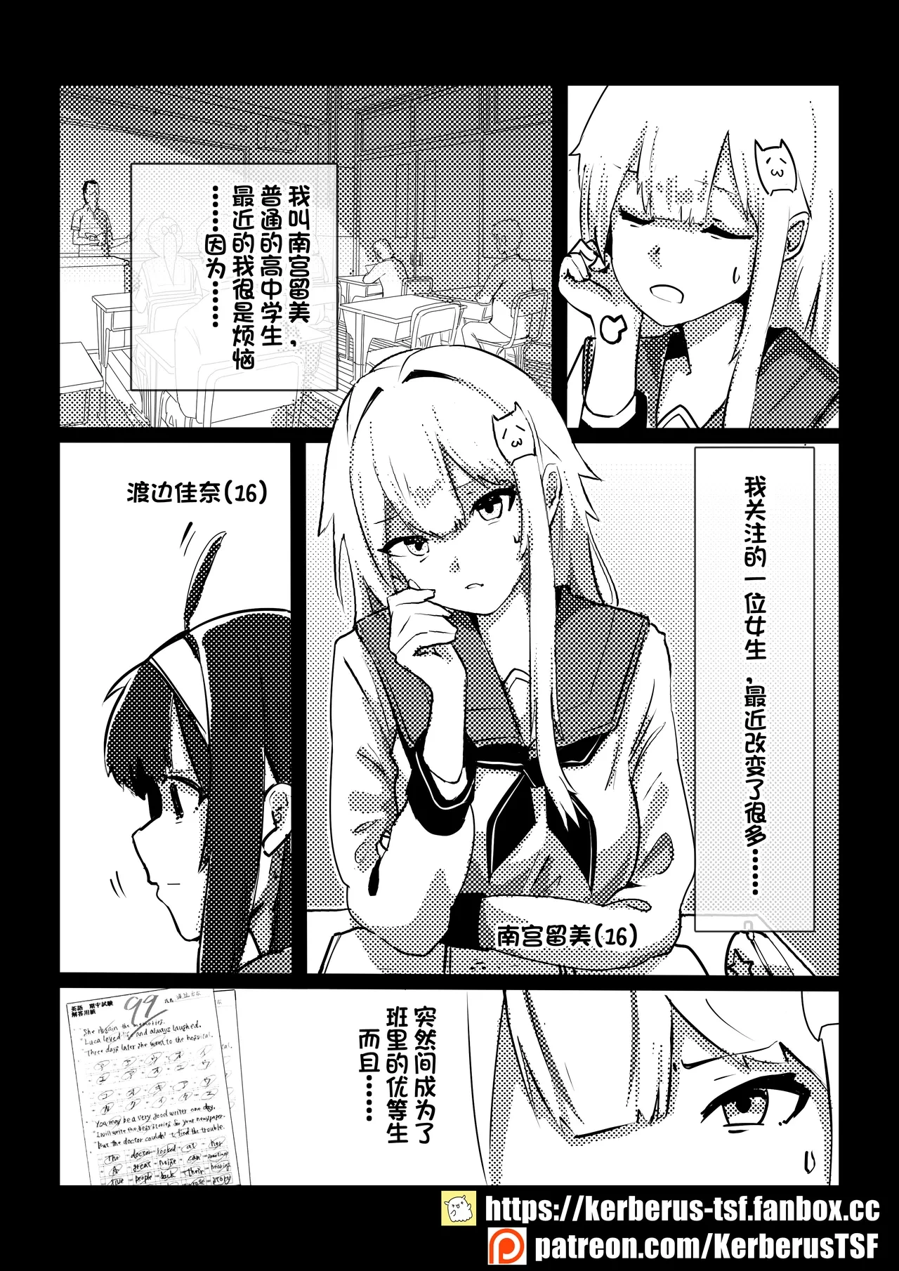 [Kerberus] 皮物問題學生 3