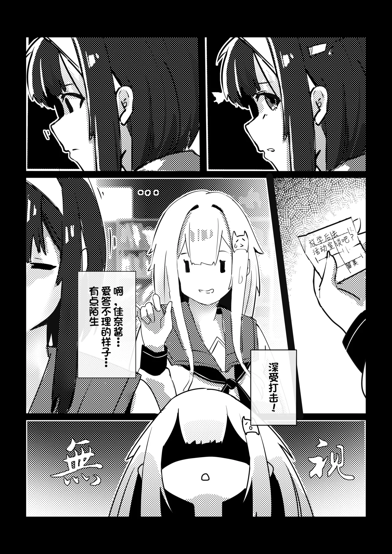 [Kerberus] 皮物問題學生 3