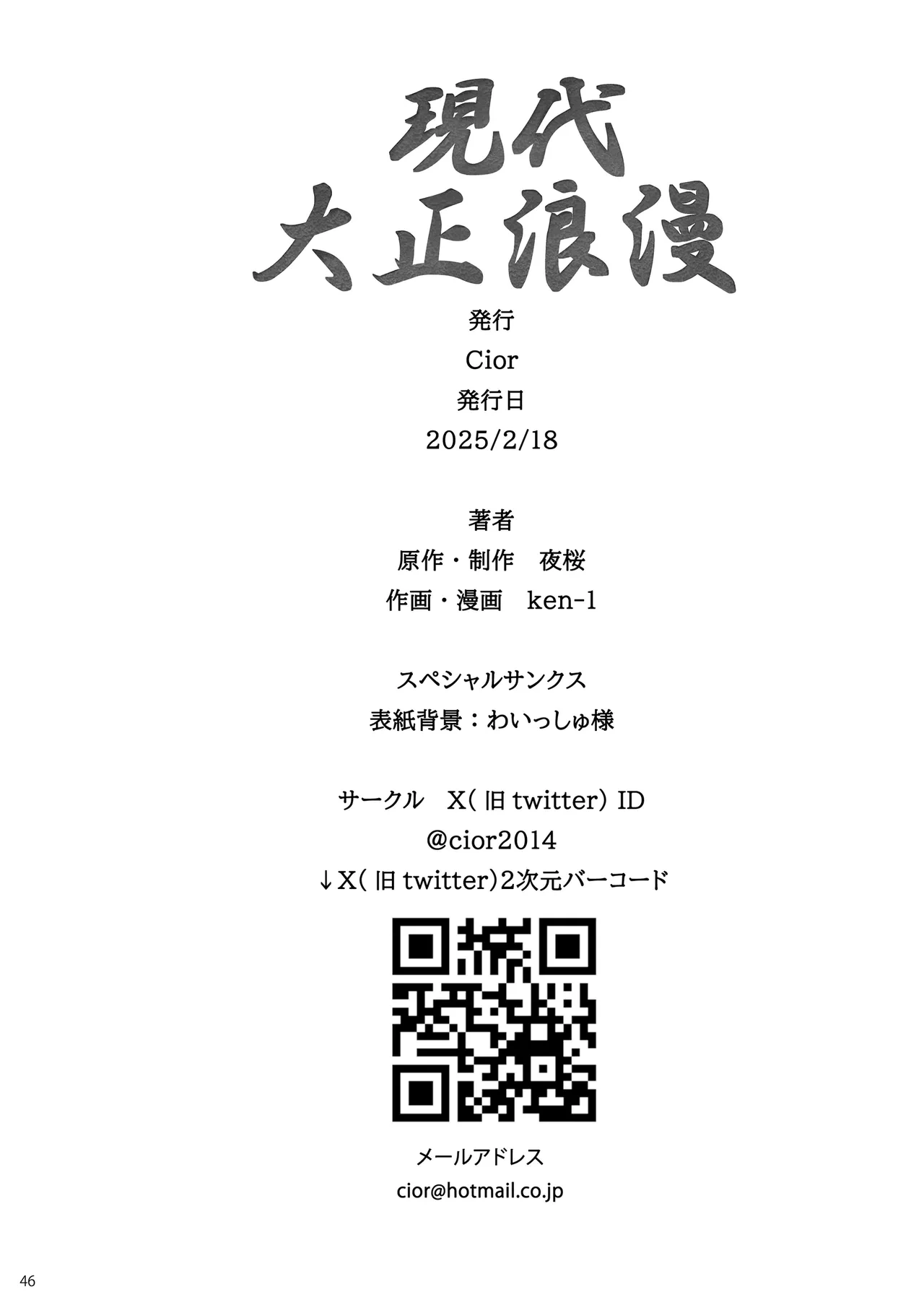 หน้า 45