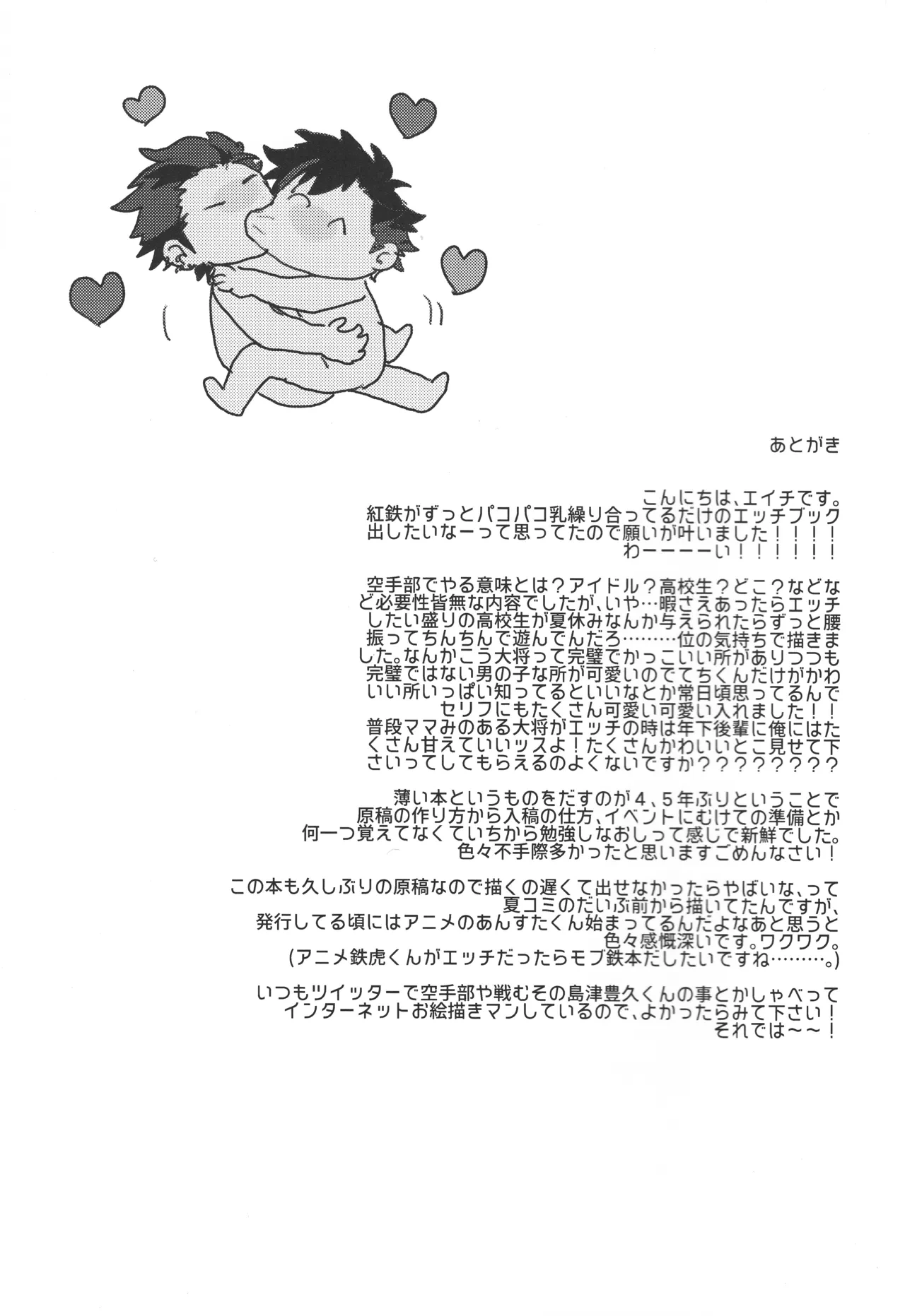 หน้า 29