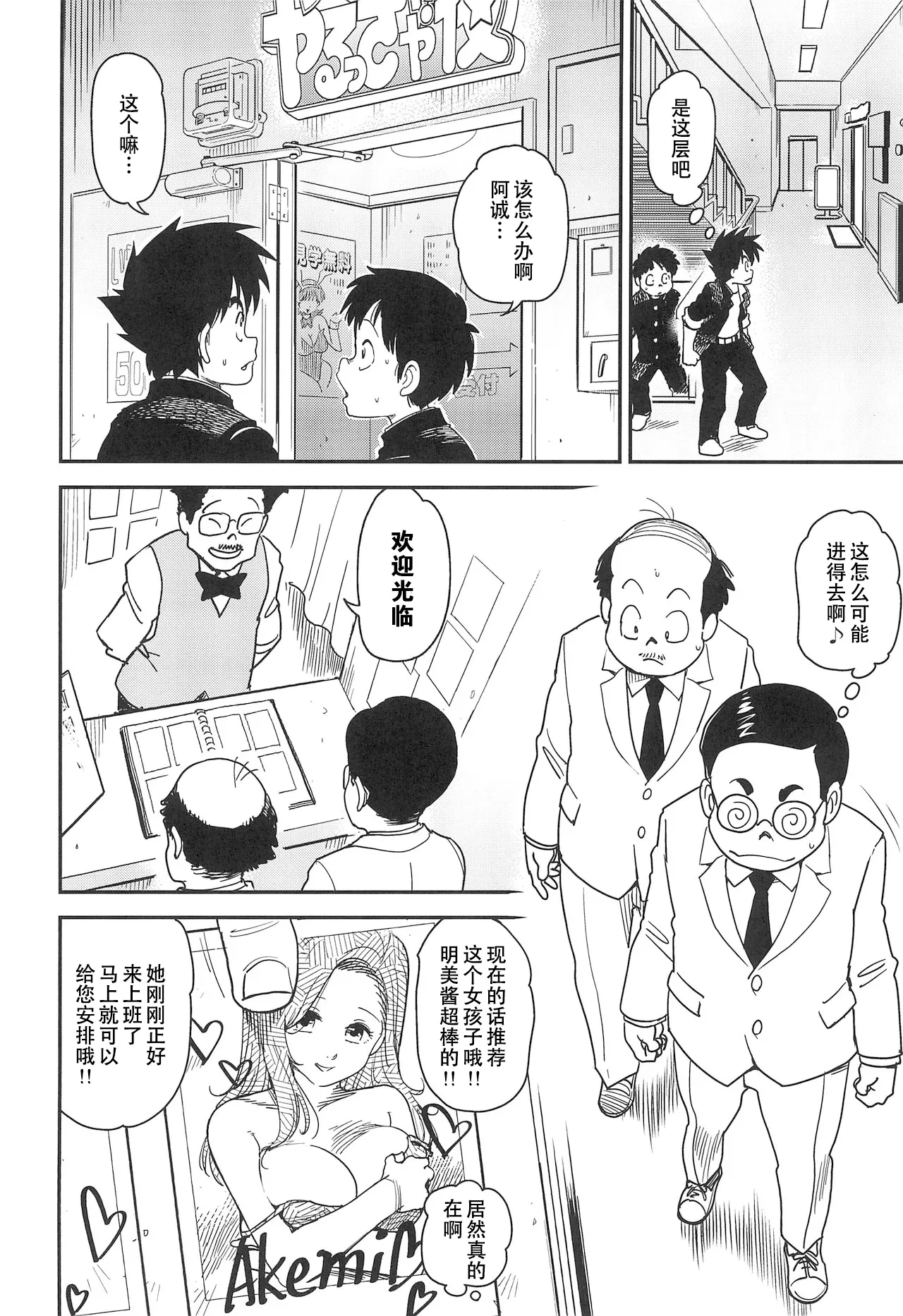 หน้า 6