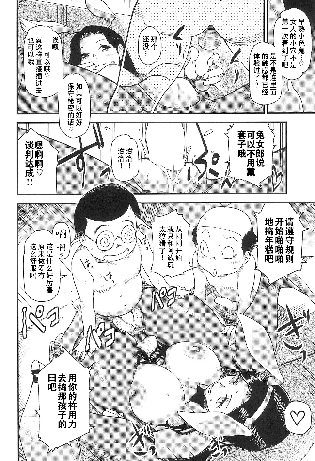หน้า 18