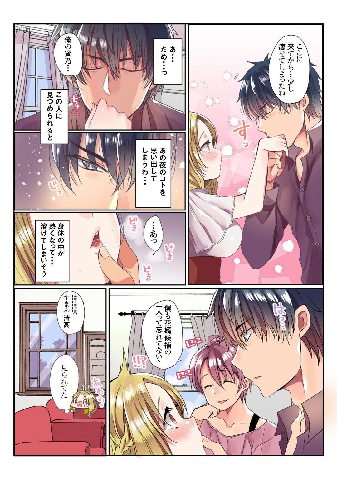 หน้า 8