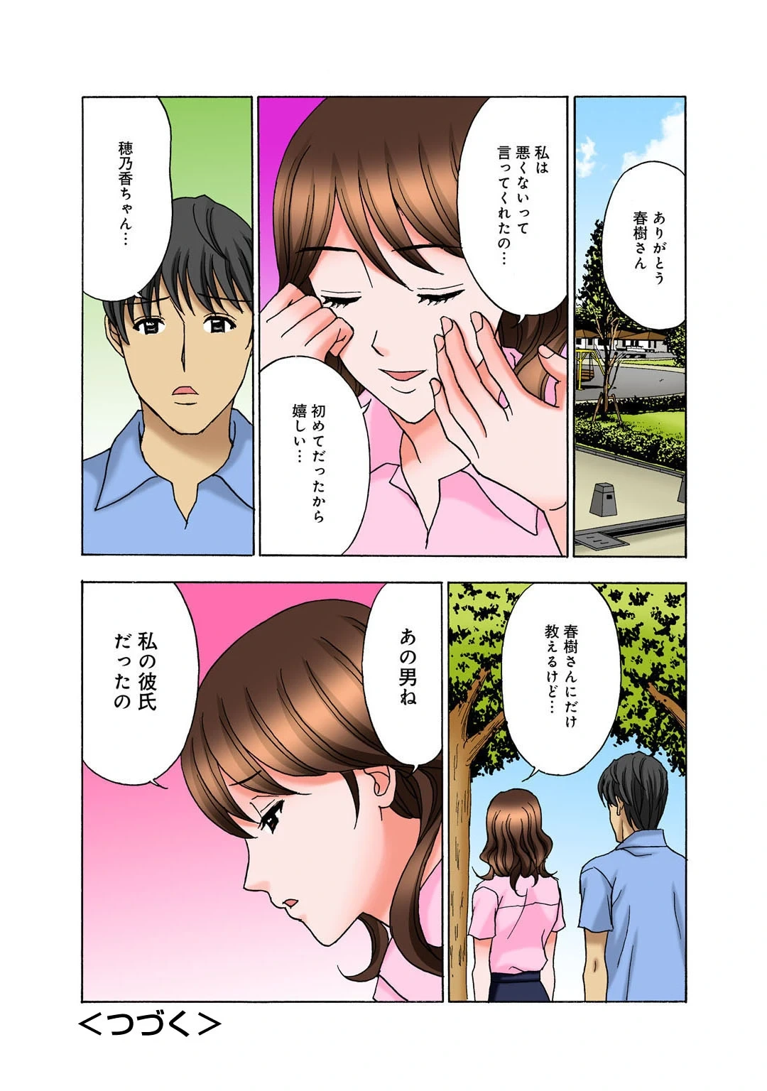 หน้า 80