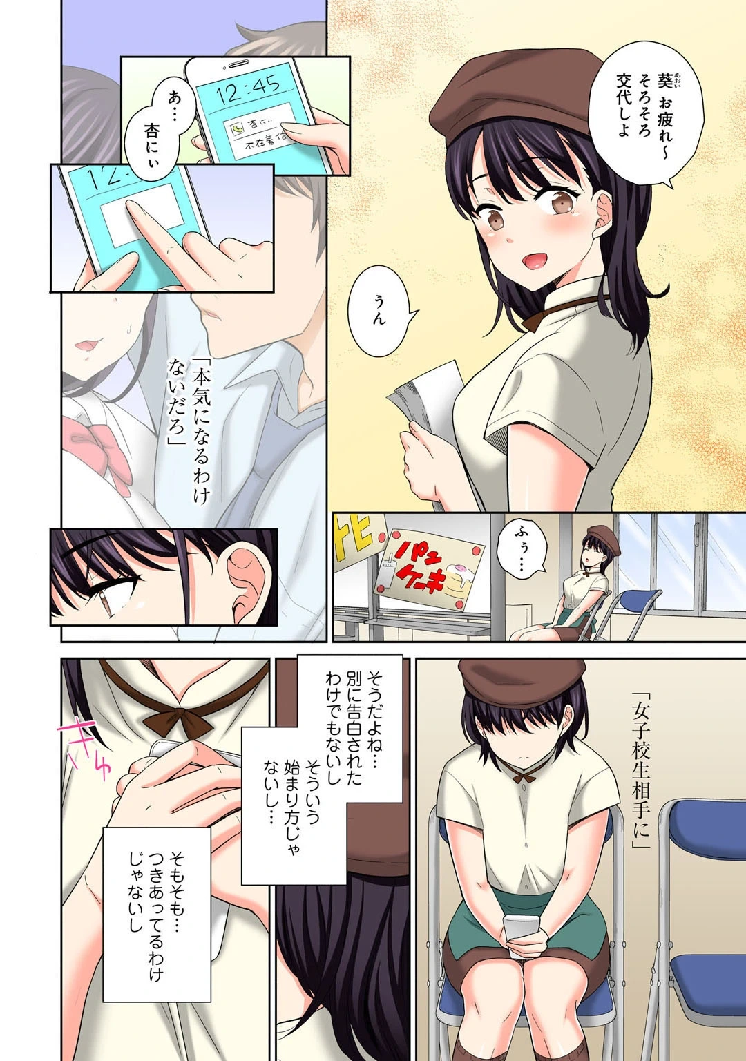 หน้า 110