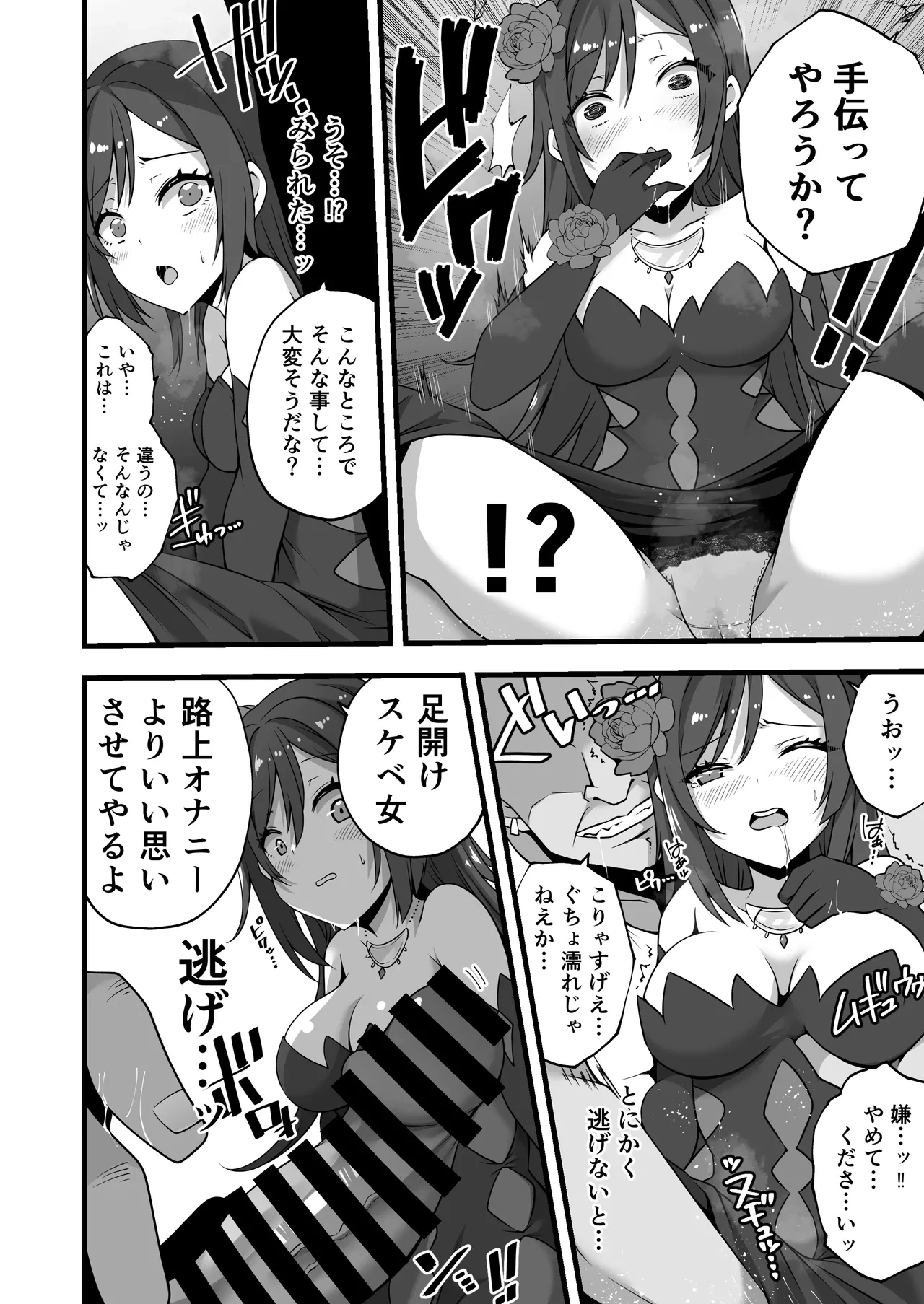 [Devilfish] Tsuki no Miko ga Yonaka ni Shiro o Nukedashi Midareru Manga (Shinja Zero no Megami-sama to Hajimeru Isekai Kouryaku)