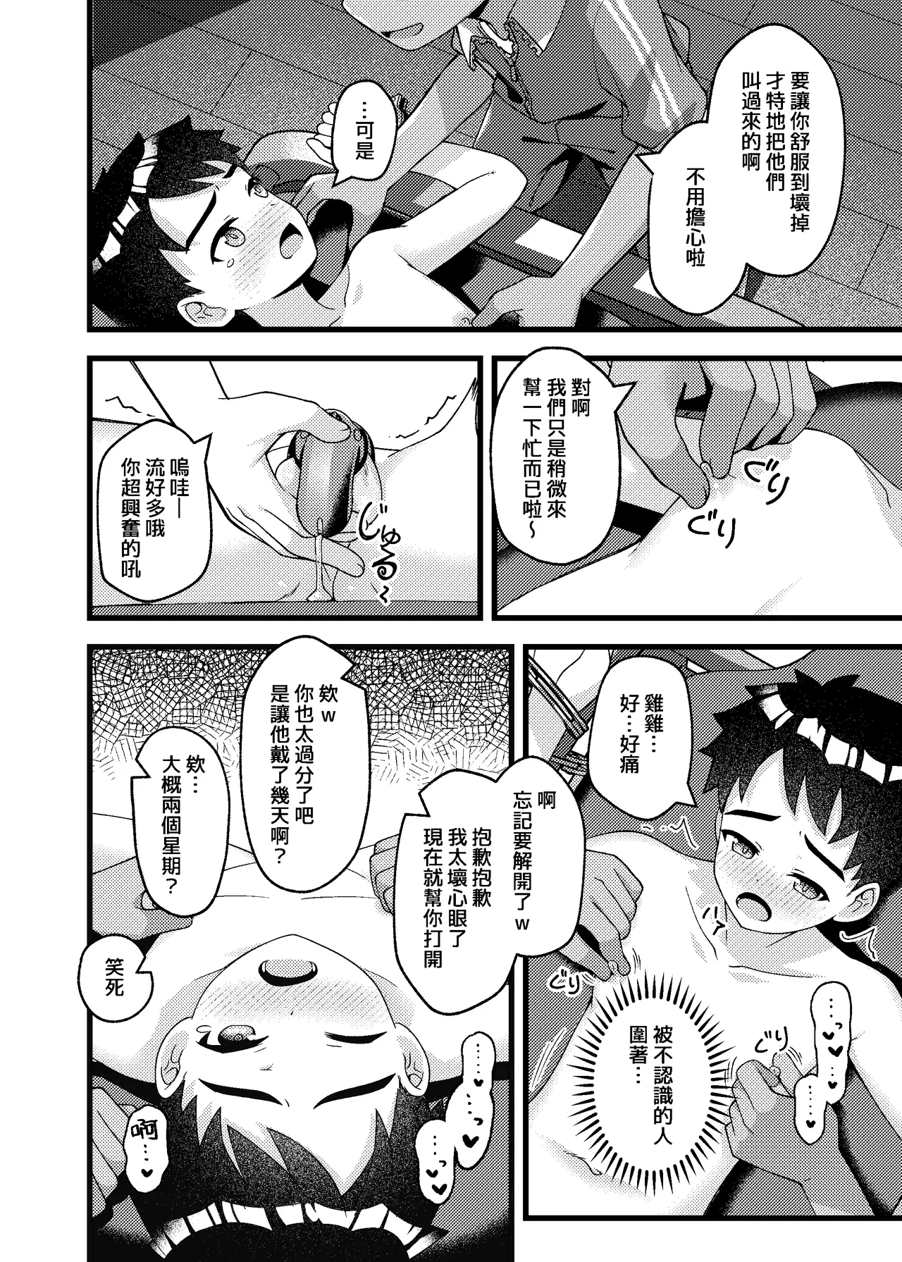 หน้า 25