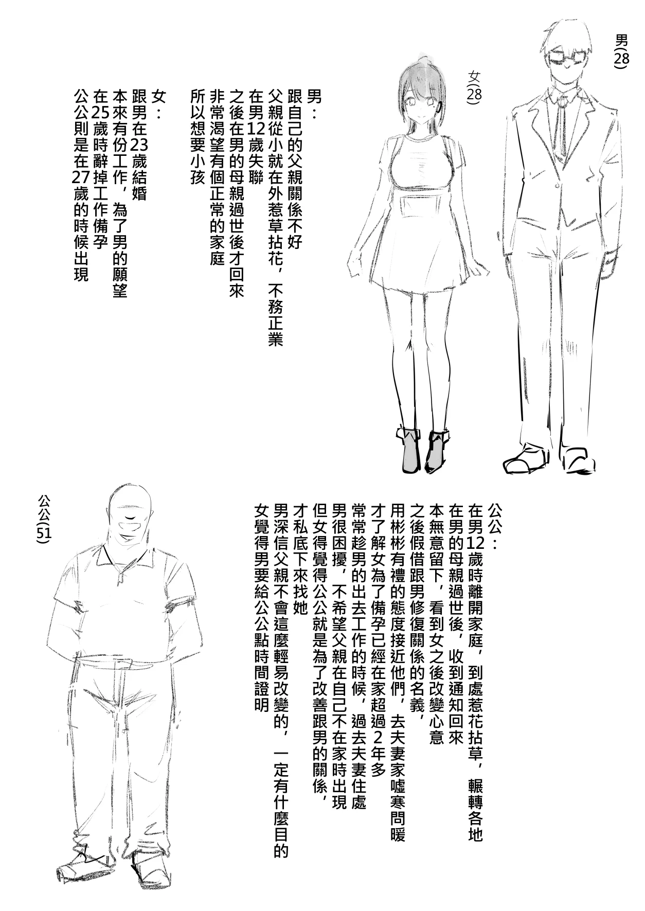 [鬼鳴らす] 恩恩