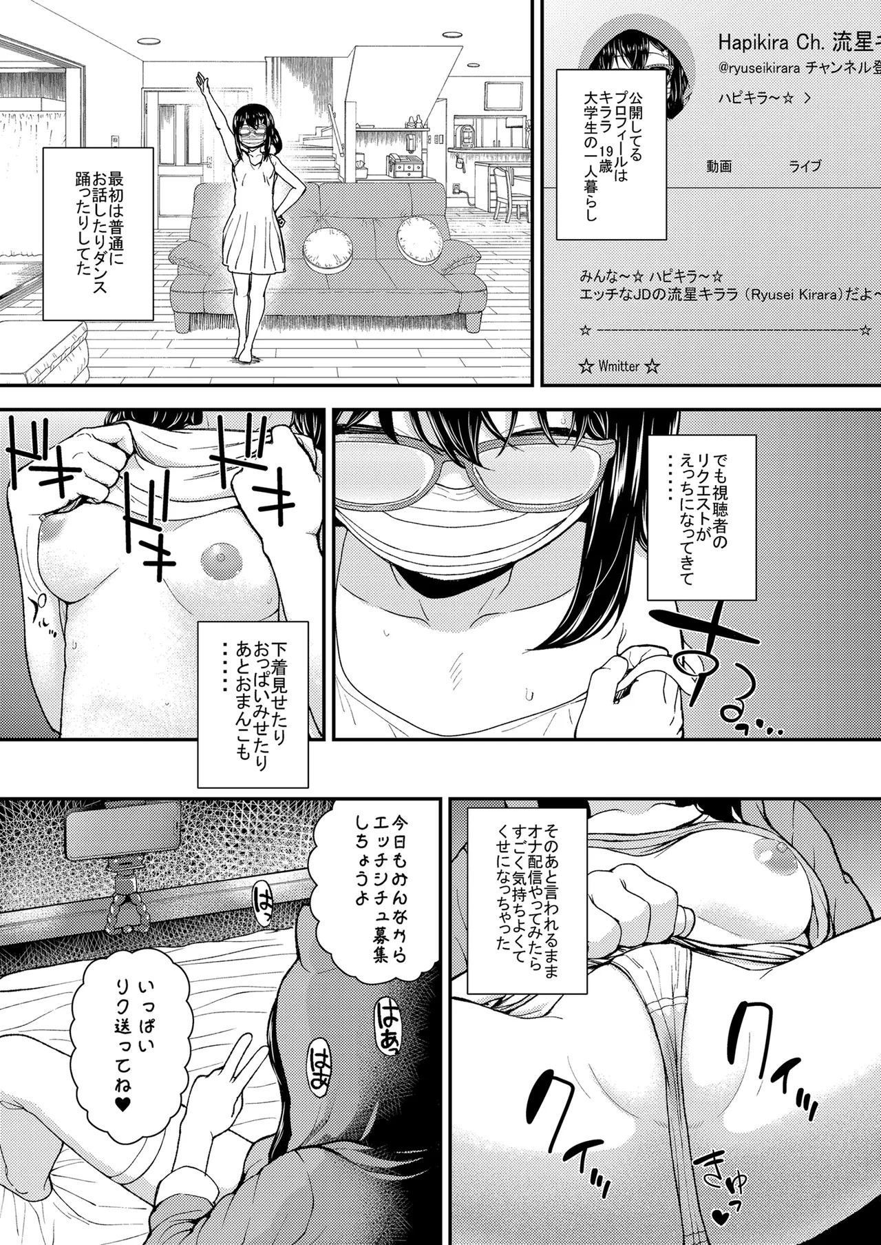 หน้า 6