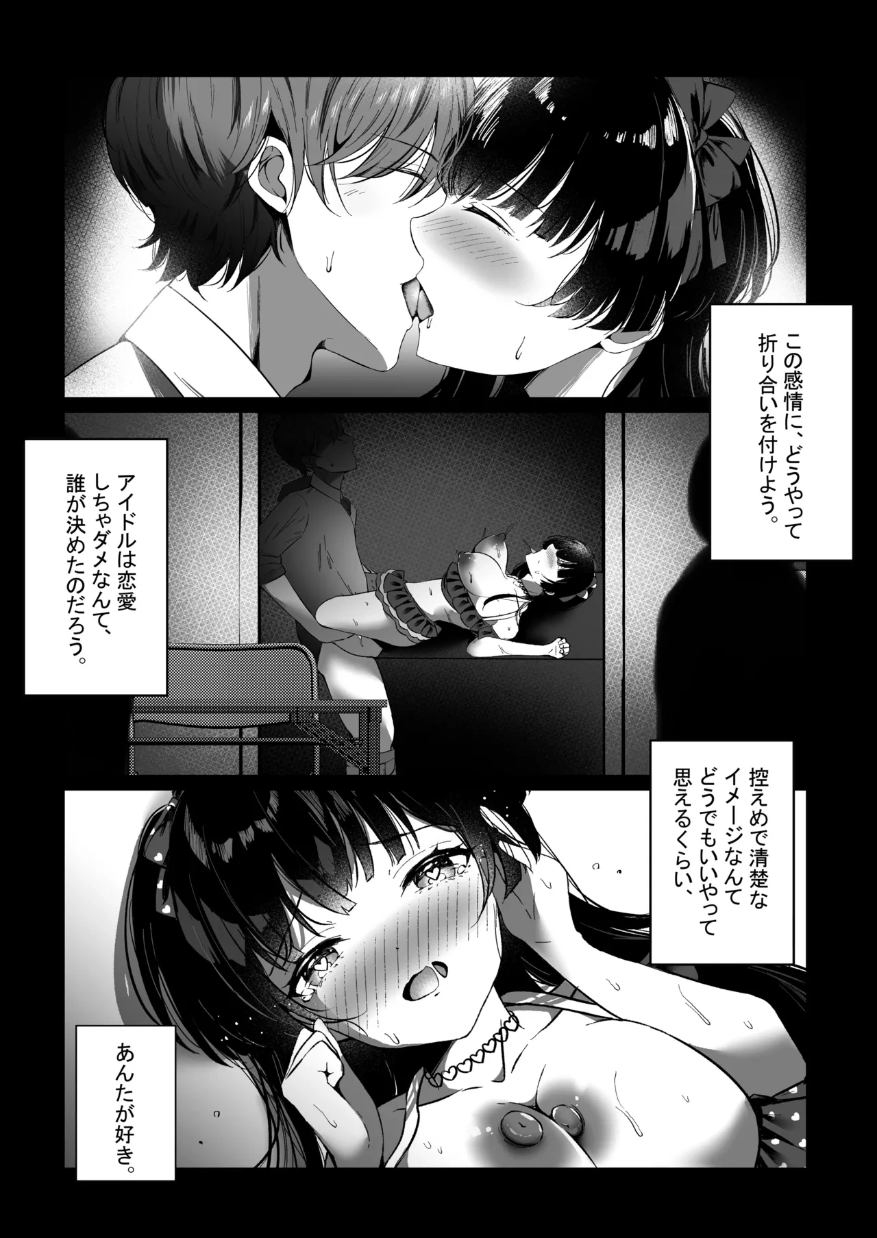 [Yubanabemogu (Okibari Yasu)] Summer night town xoxo (THE iDOLM@STER: Shiny Colors) [Digital]