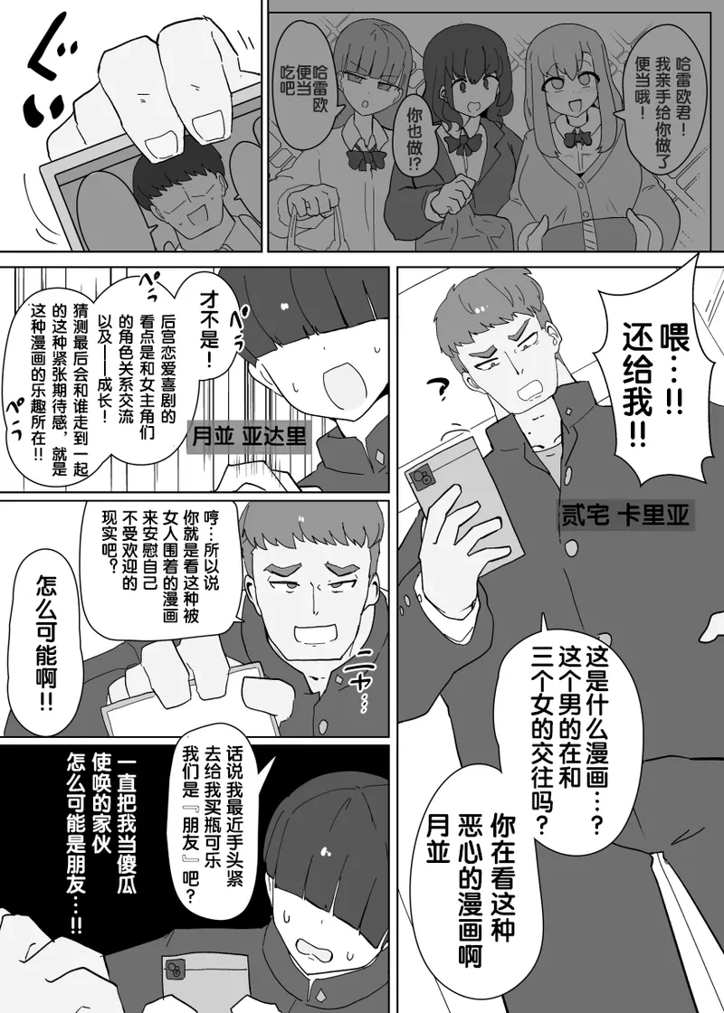 [Alfre-Tori] ヒロインプロフ①[Chinese] [狼姫个人汉化]